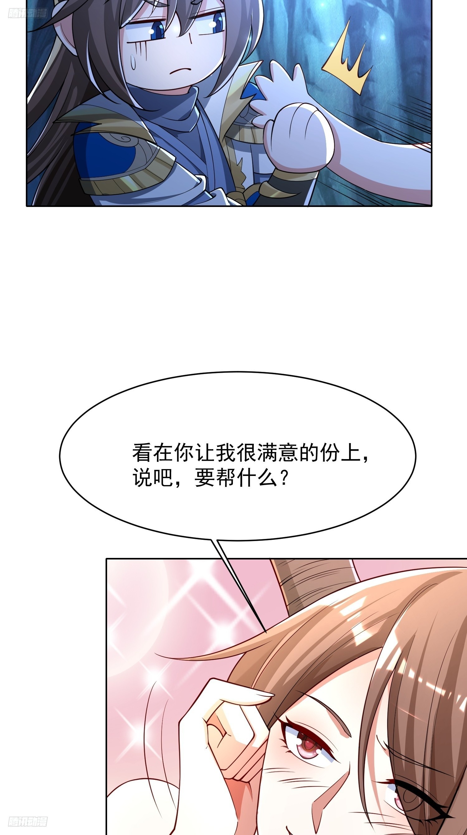 109 骷髅女帝-第110话