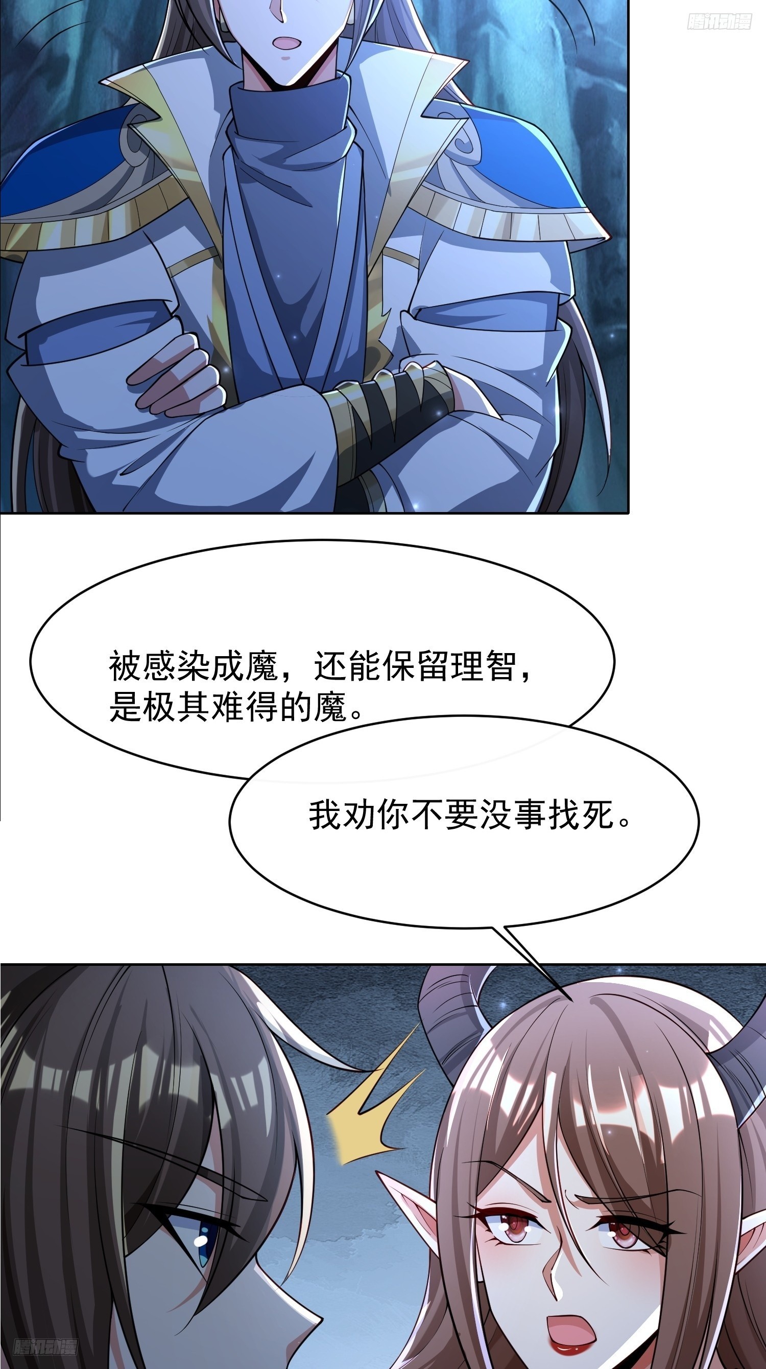 109 骷髅女帝-第110话