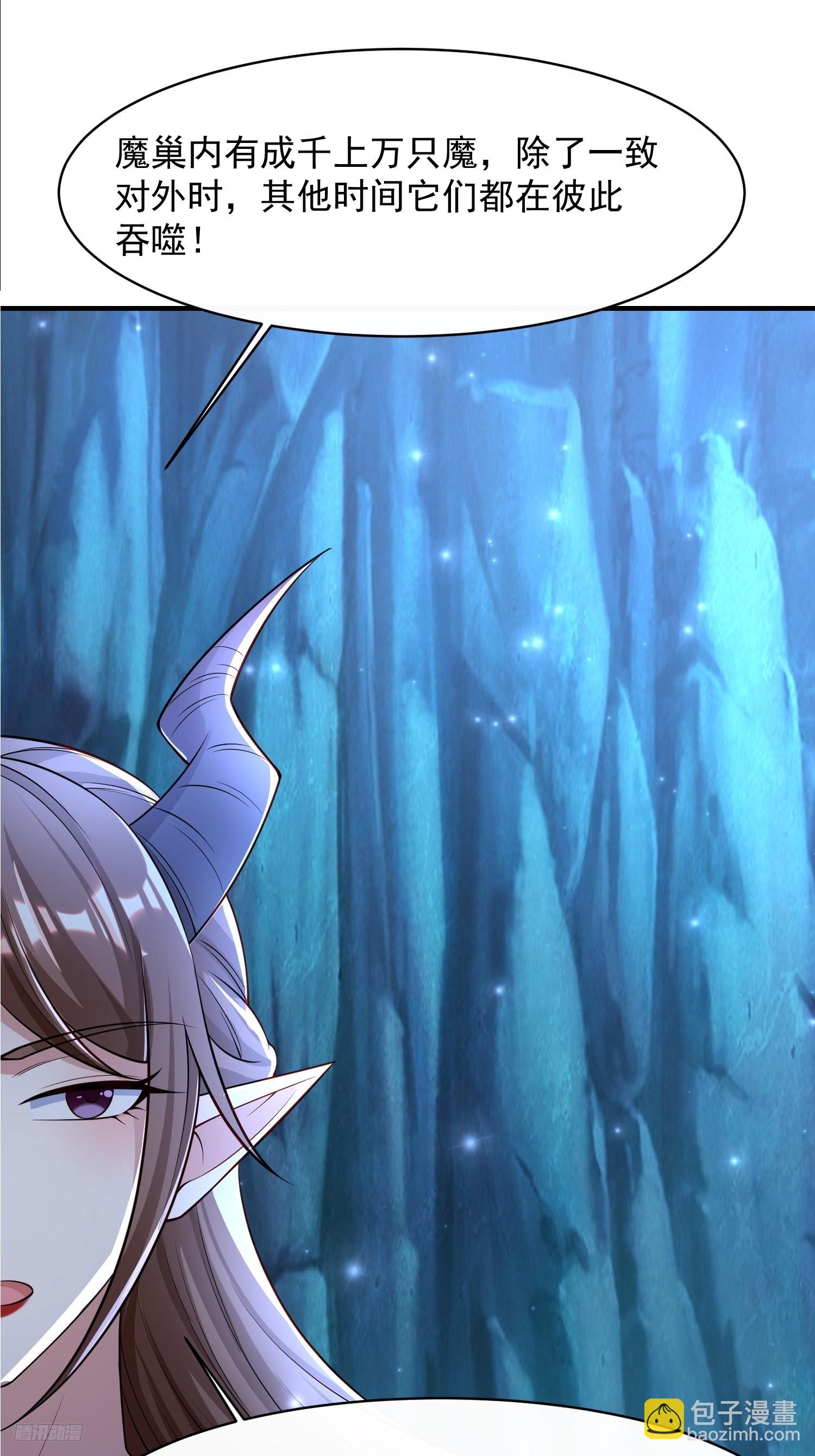 109 骷髅女帝-第110话