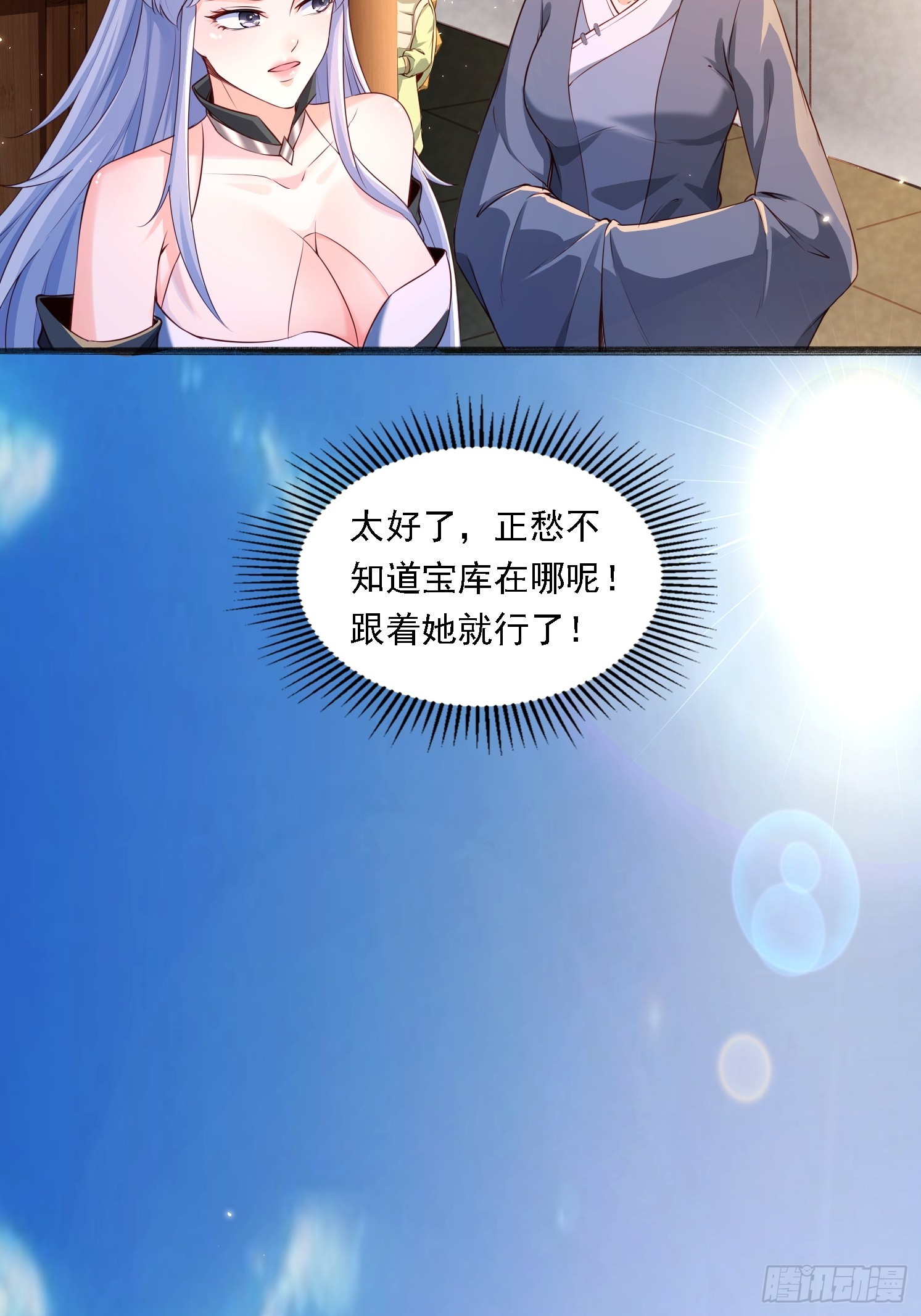 11 石玲珑(1/2)-第12话