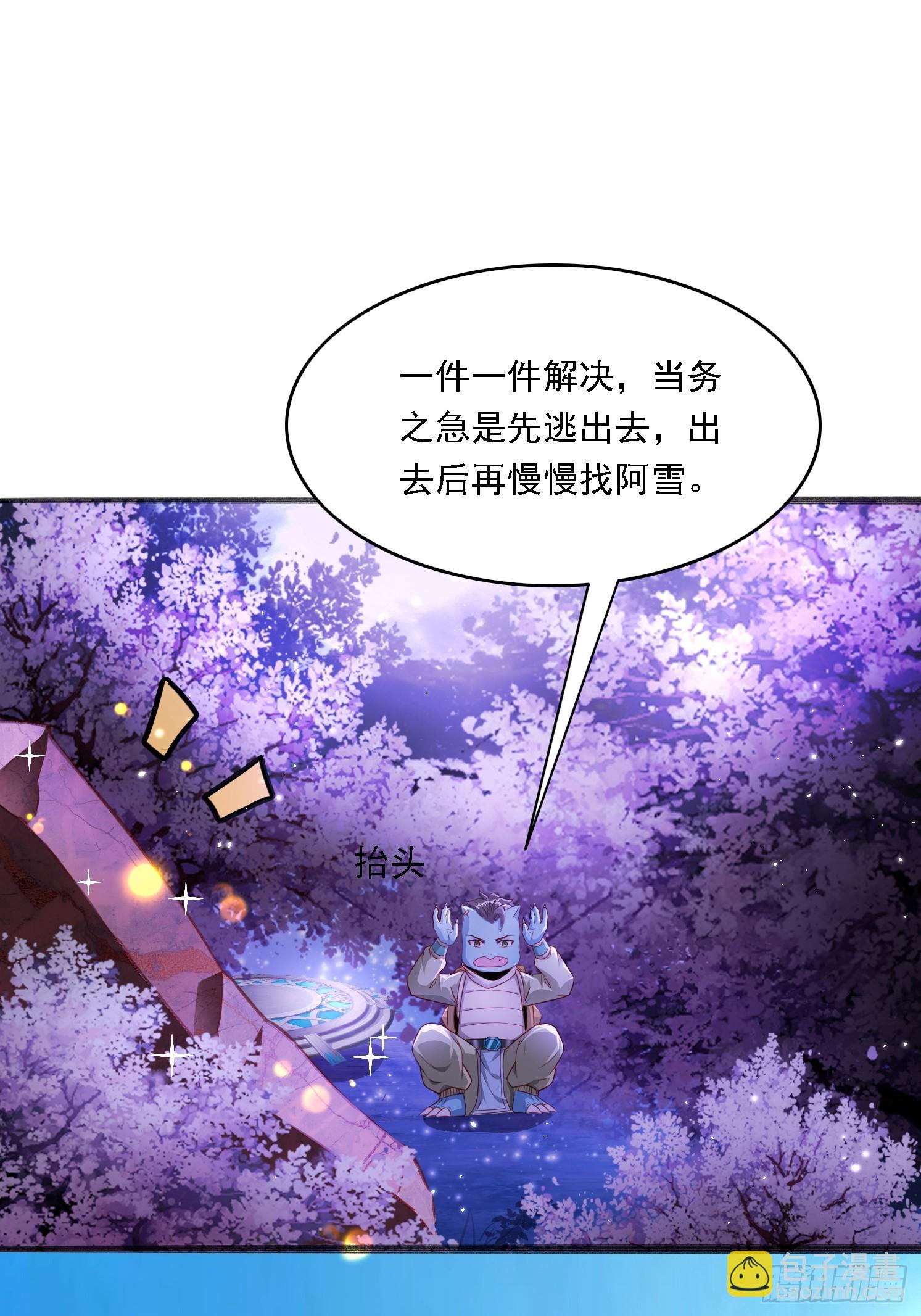 11 石玲珑(1/2)-第12话