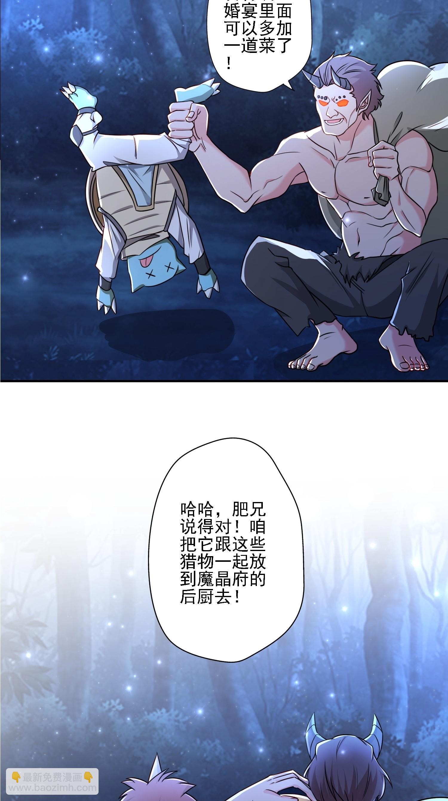 111 洗劫-第112话