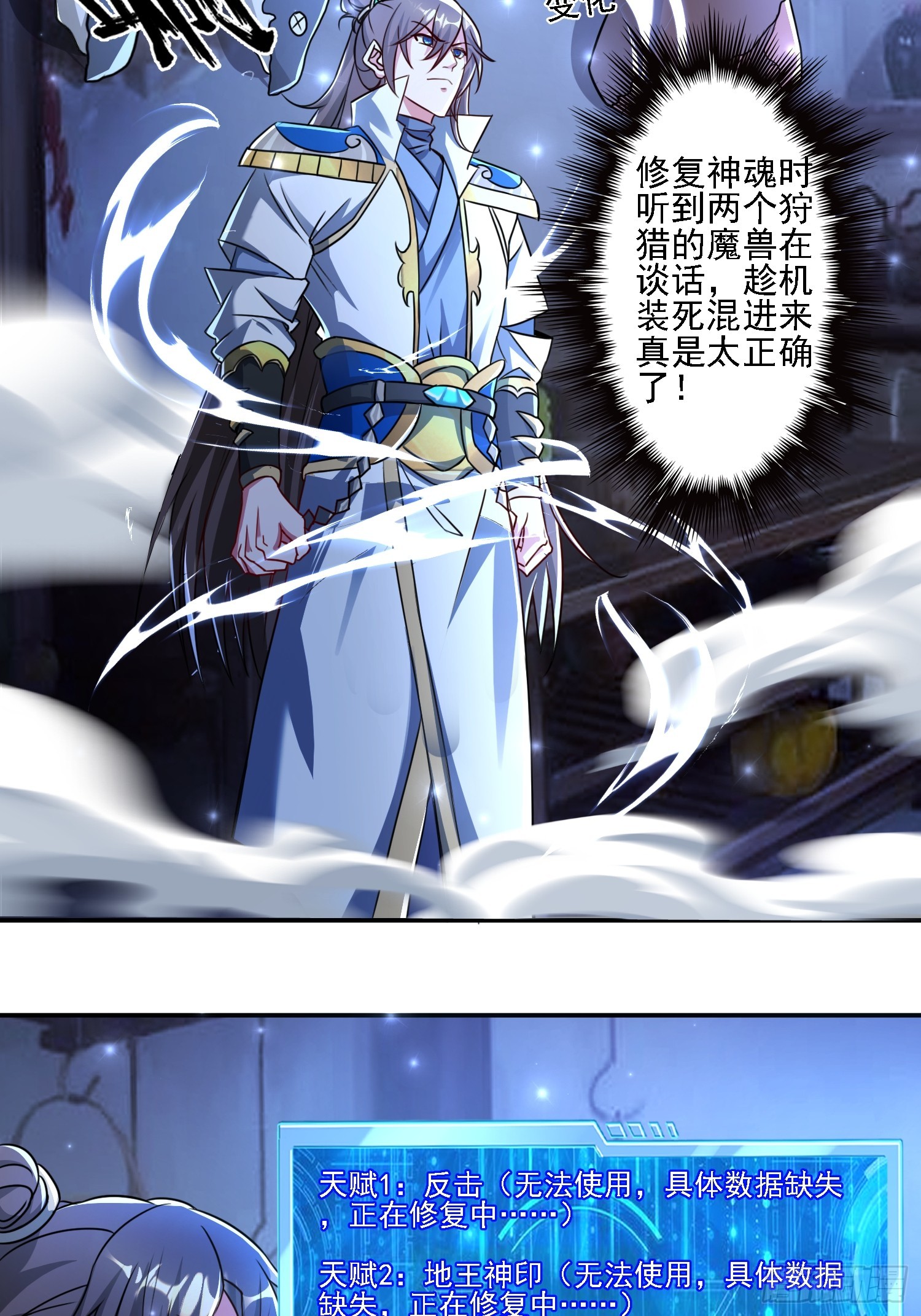 111 洗劫-第112话