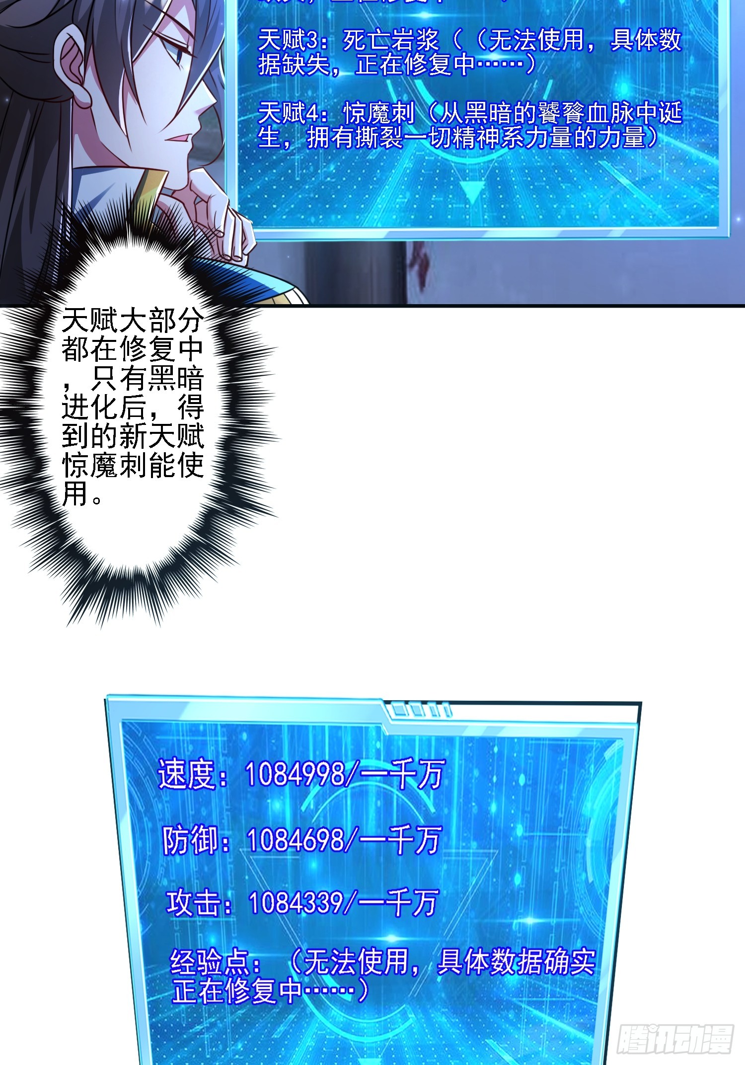 111 洗劫-第112话