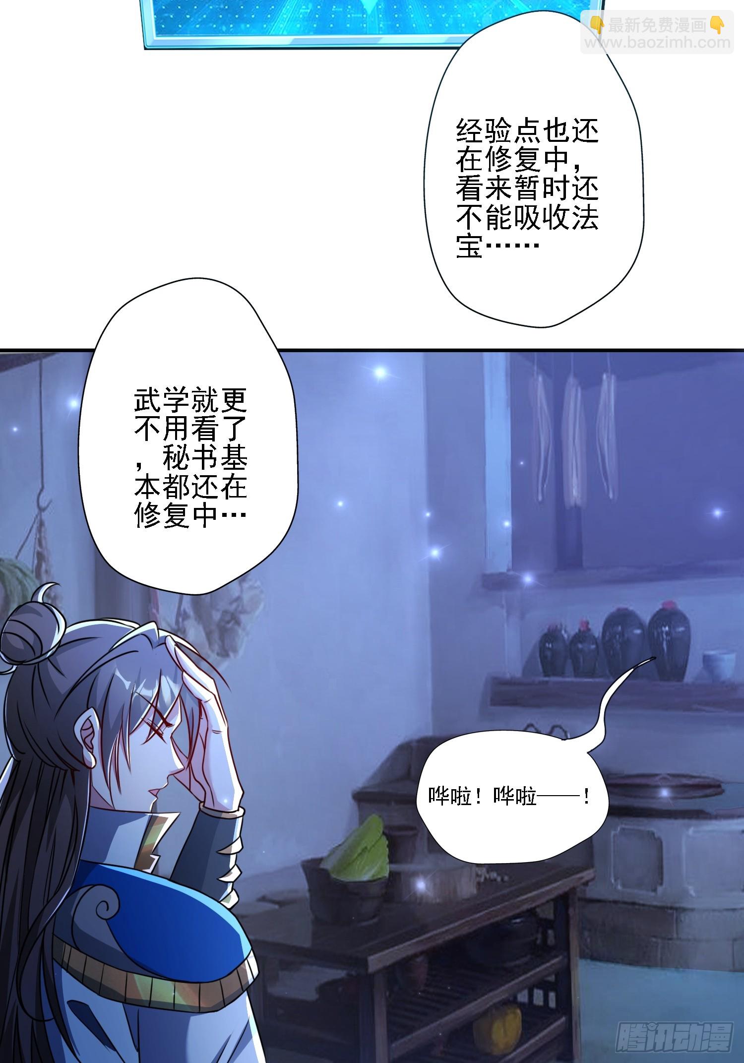 111 洗劫-第112话