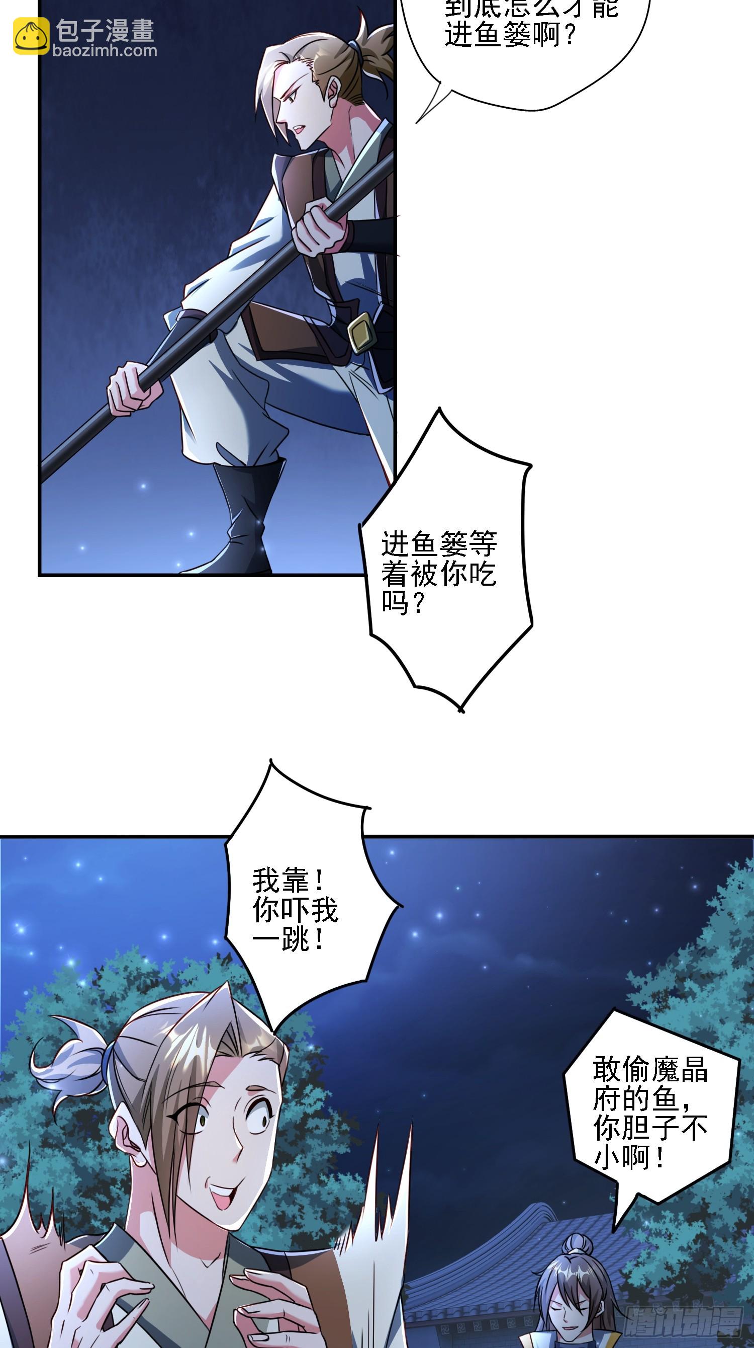 111 洗劫-第112话