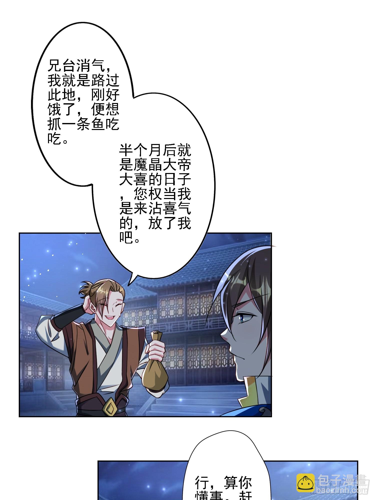 111 洗劫-第112话