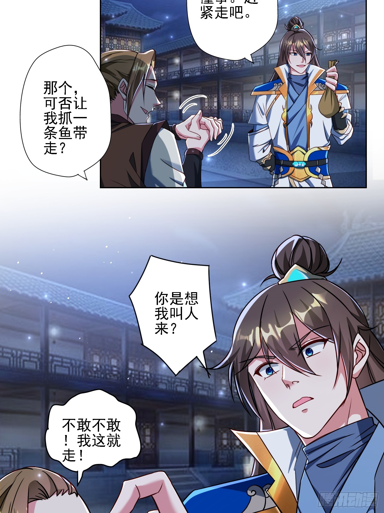 111 洗劫-第112话