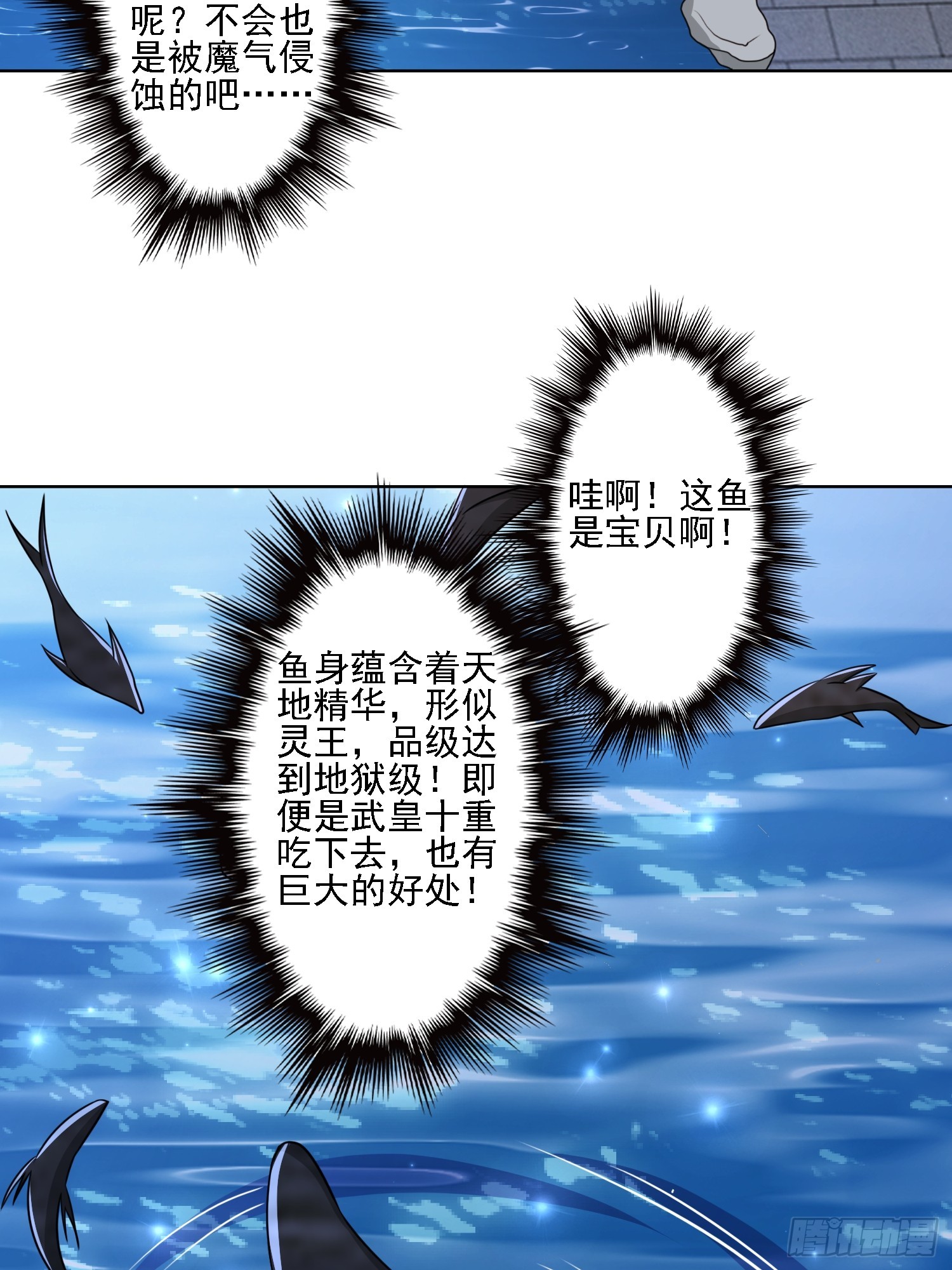 111 洗劫-第112话