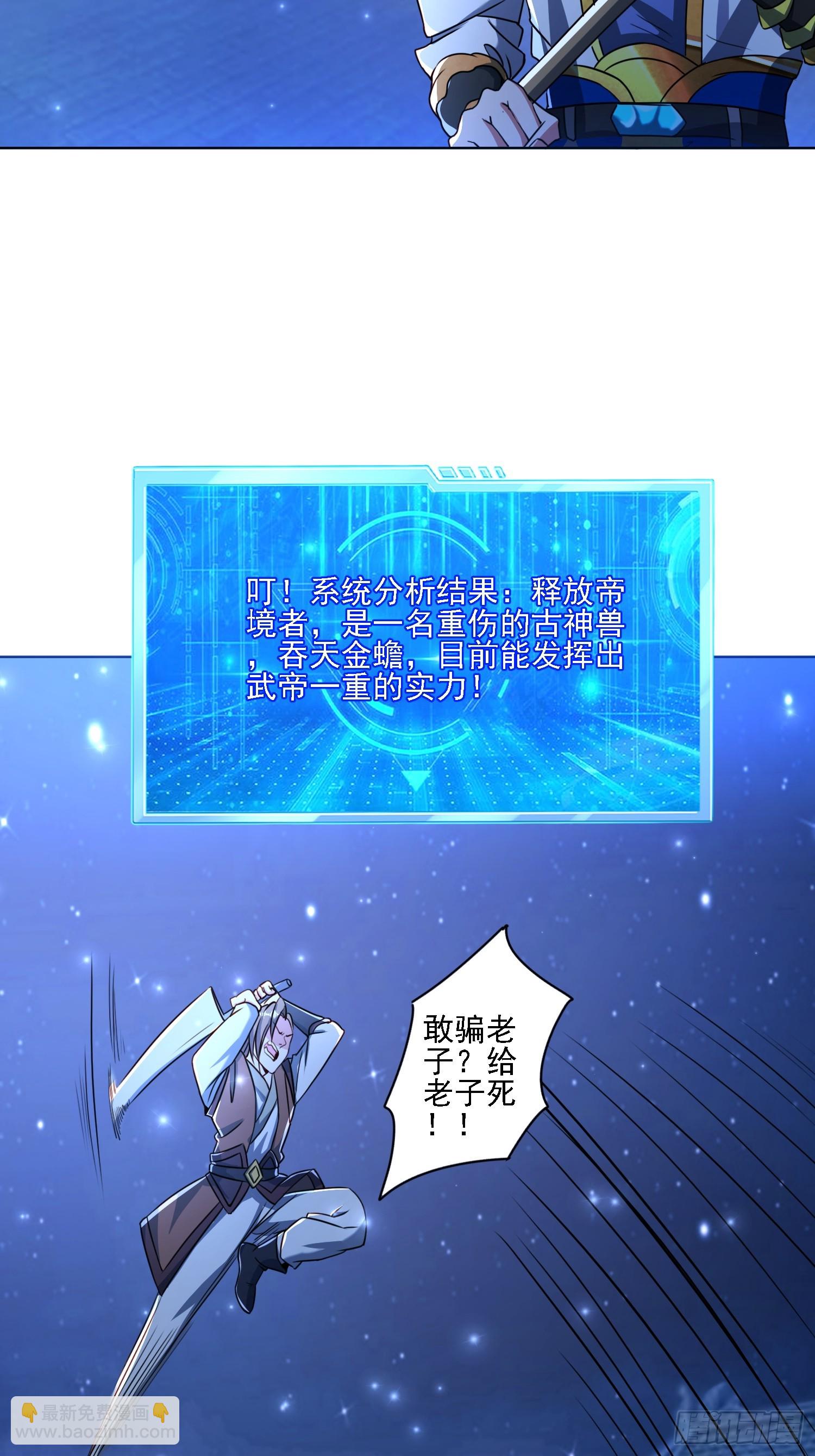 111 洗劫-第112话