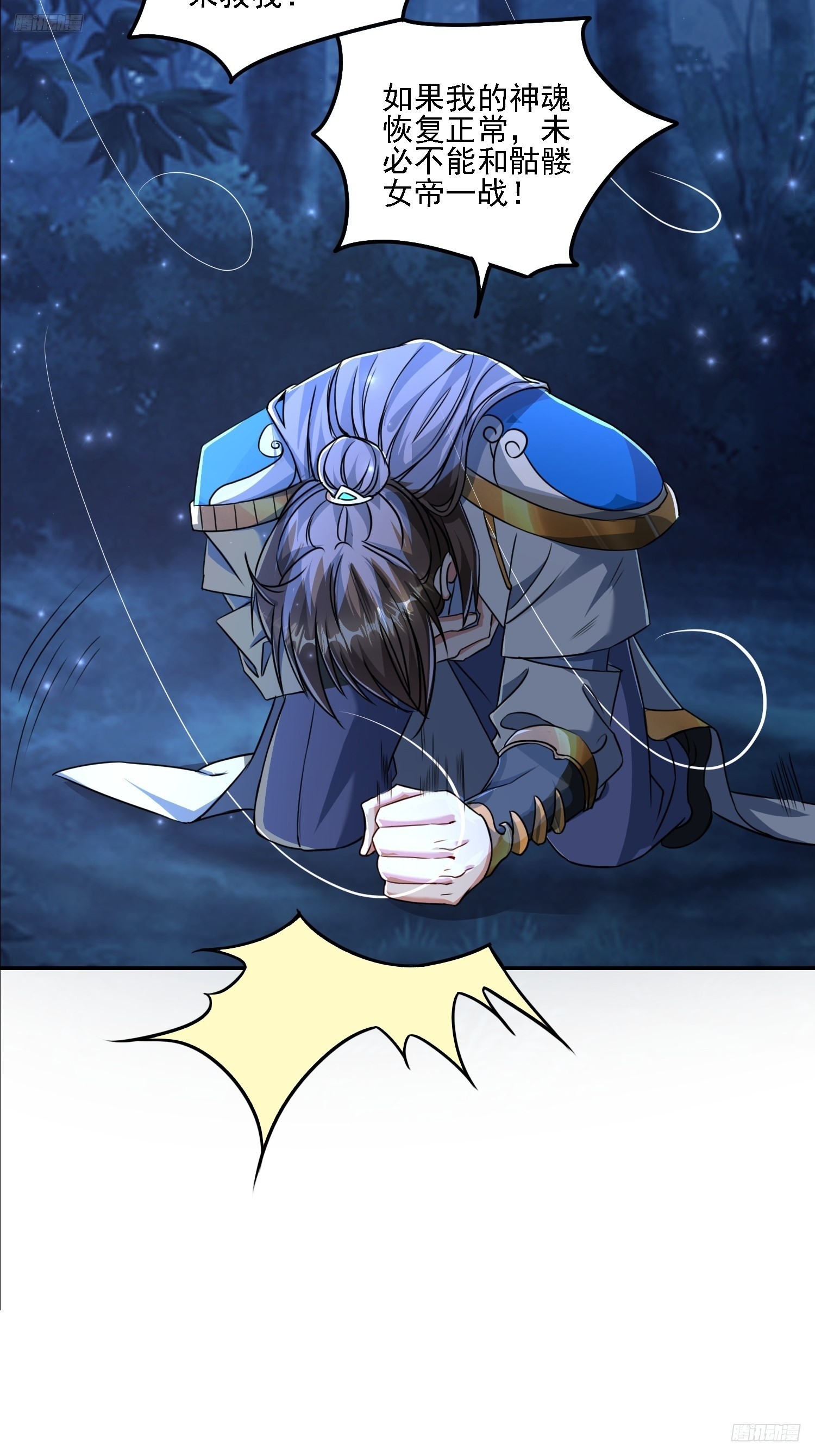 111 洗劫-第112话