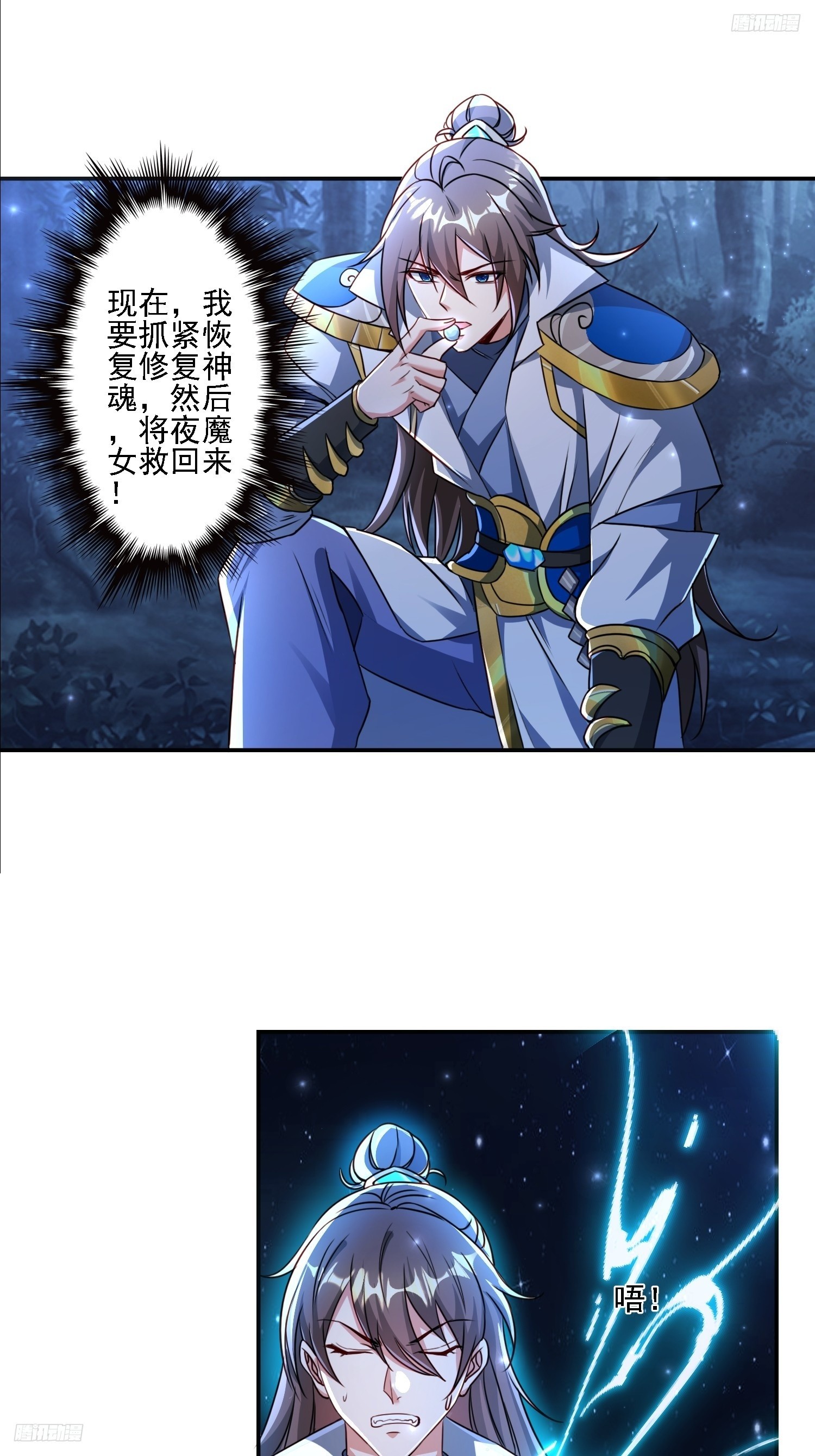 111 洗劫-第112话