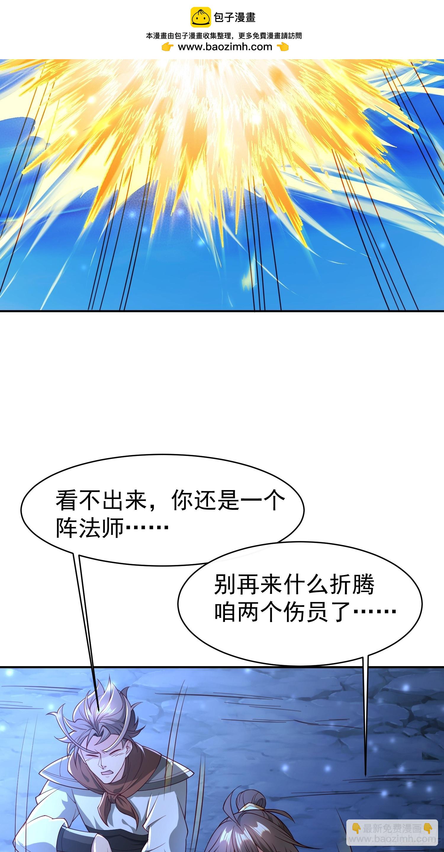 113 画形大法！-第114话