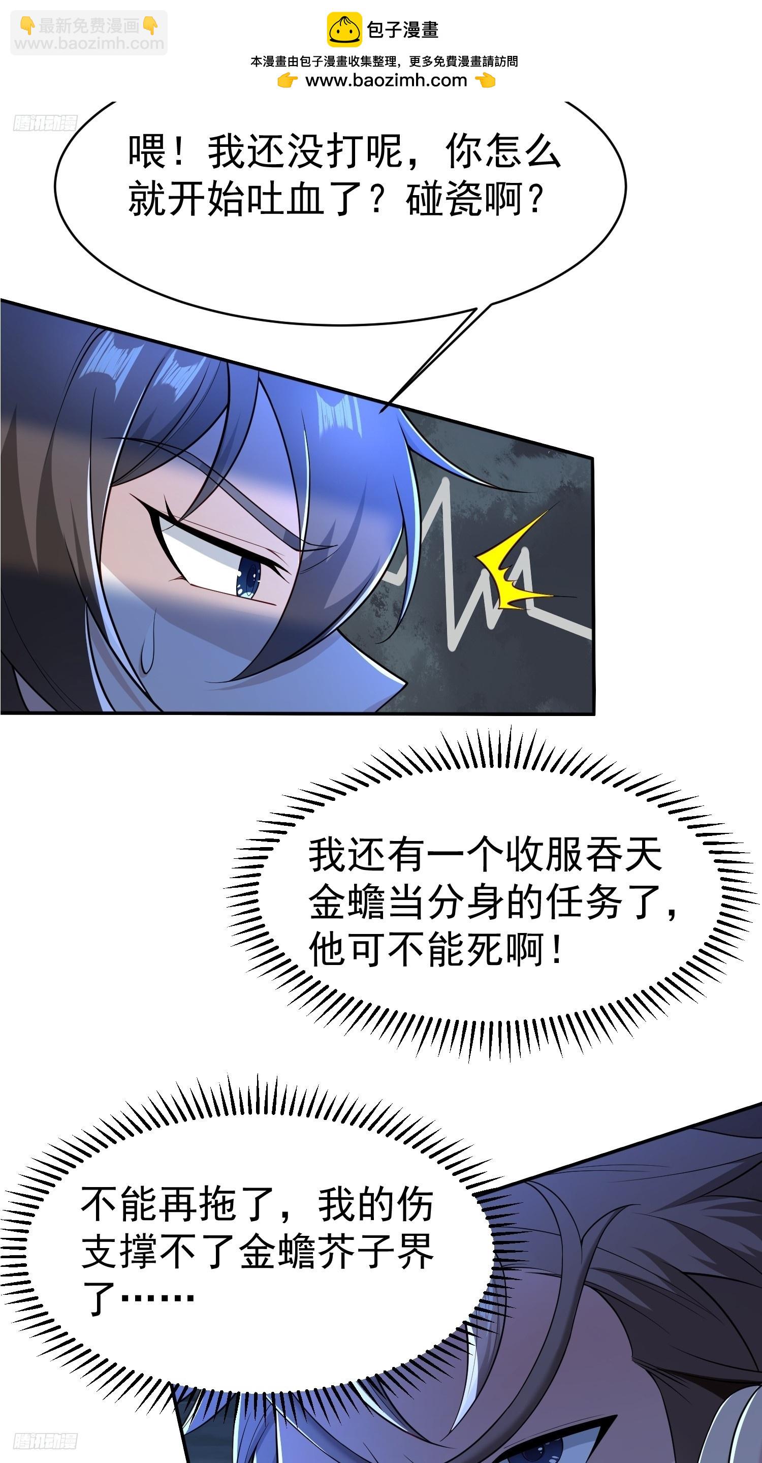 113 画形大法！-第114话