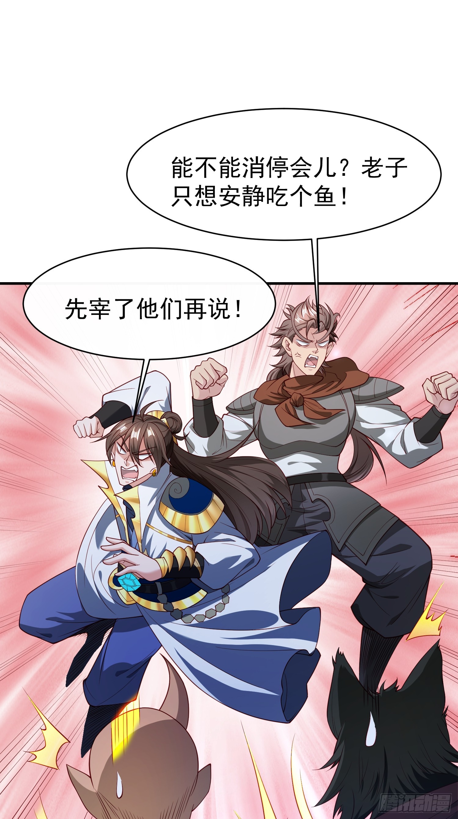 113 画形大法！-第114话