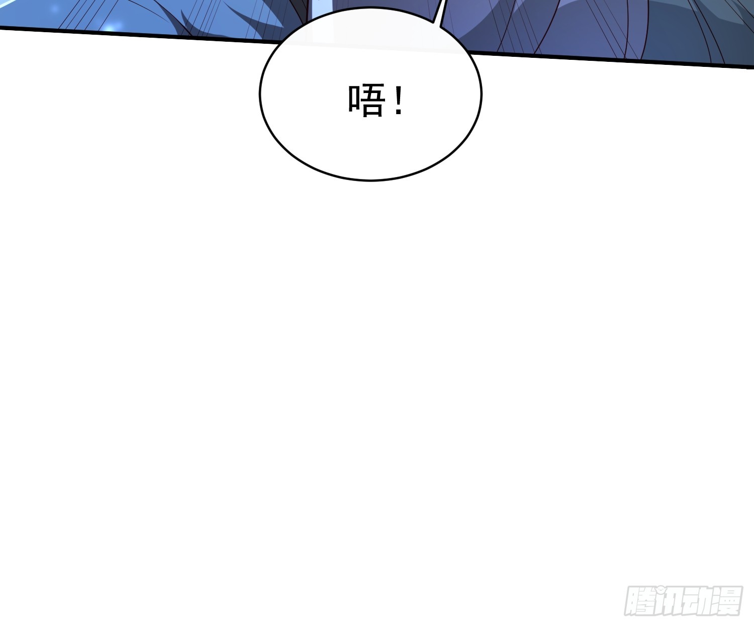天啊！我變成了龜 - 113 畫形大法！ - 3