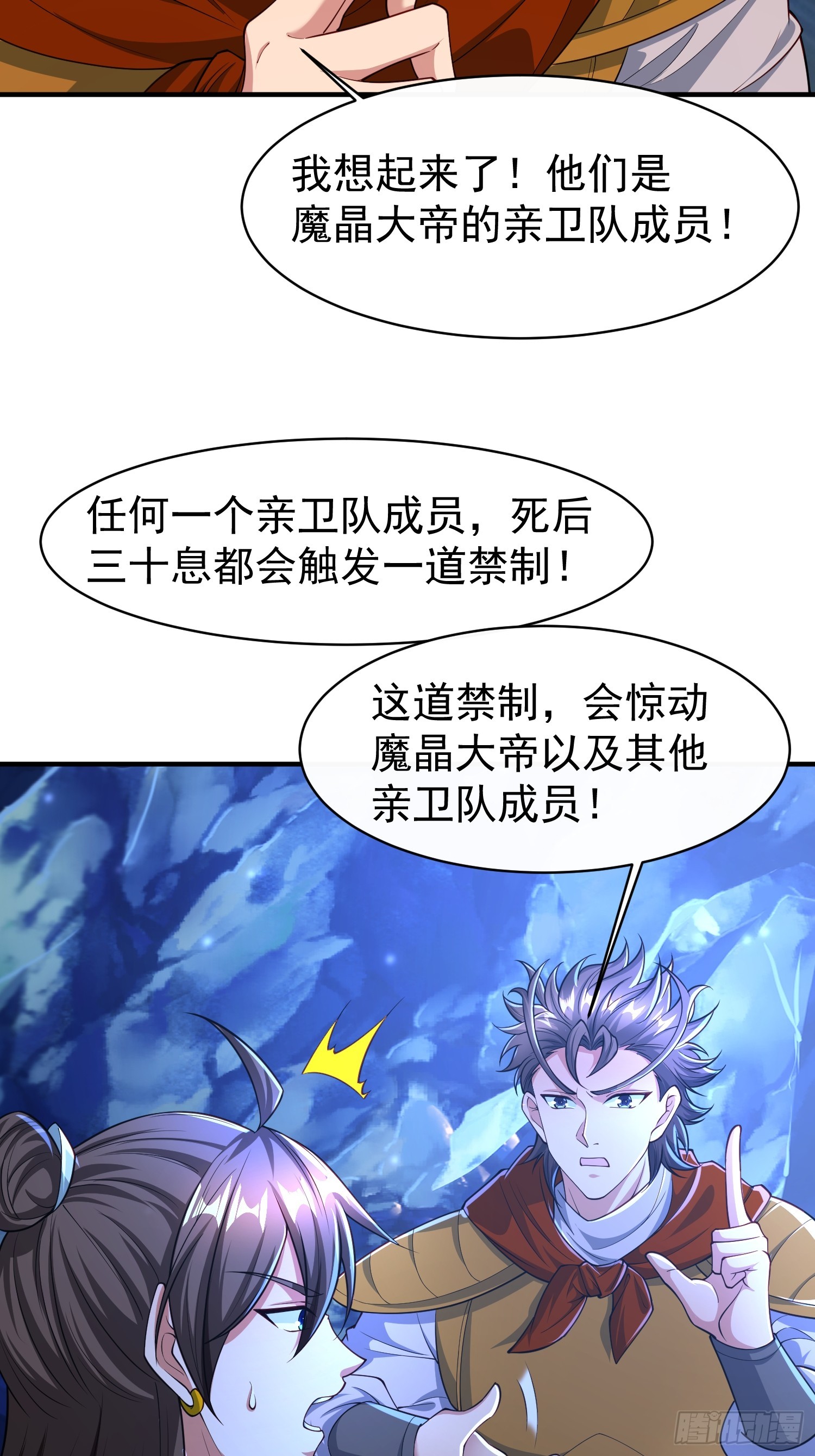 113 画形大法！-第114话