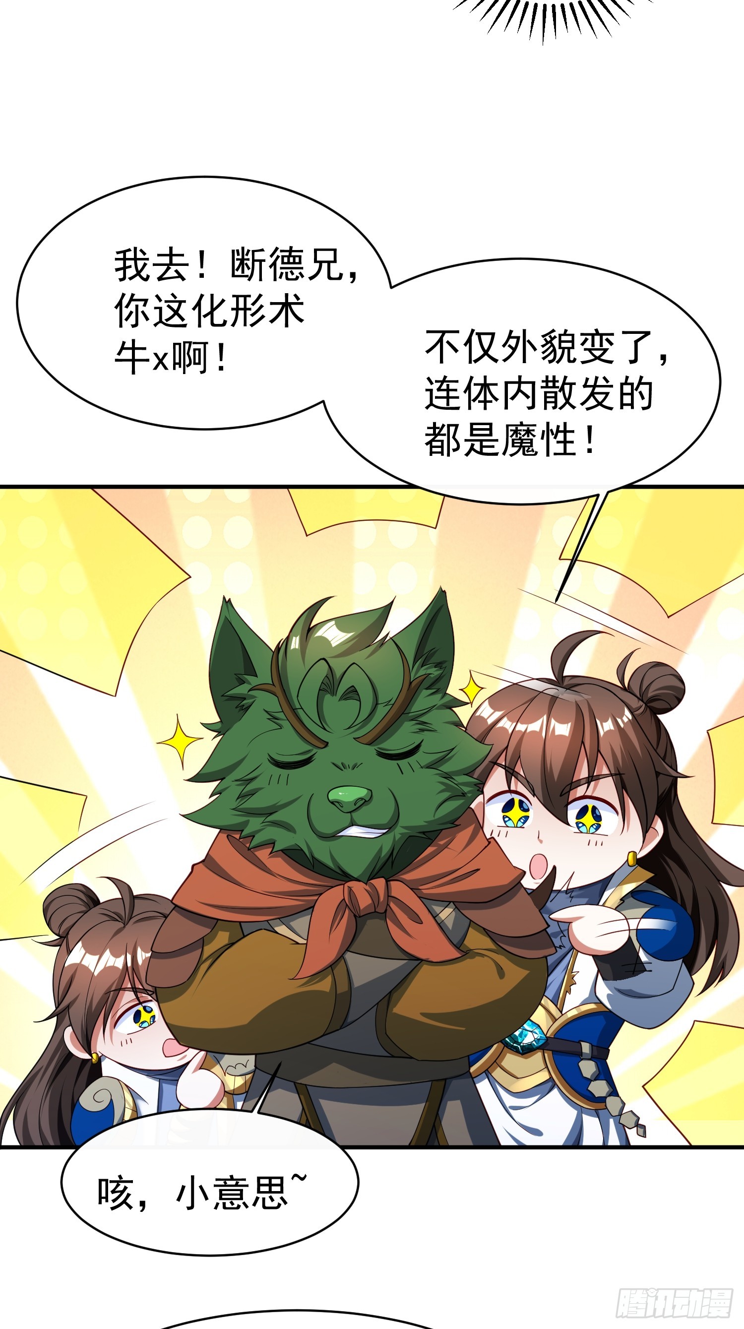 113 画形大法！-第114话