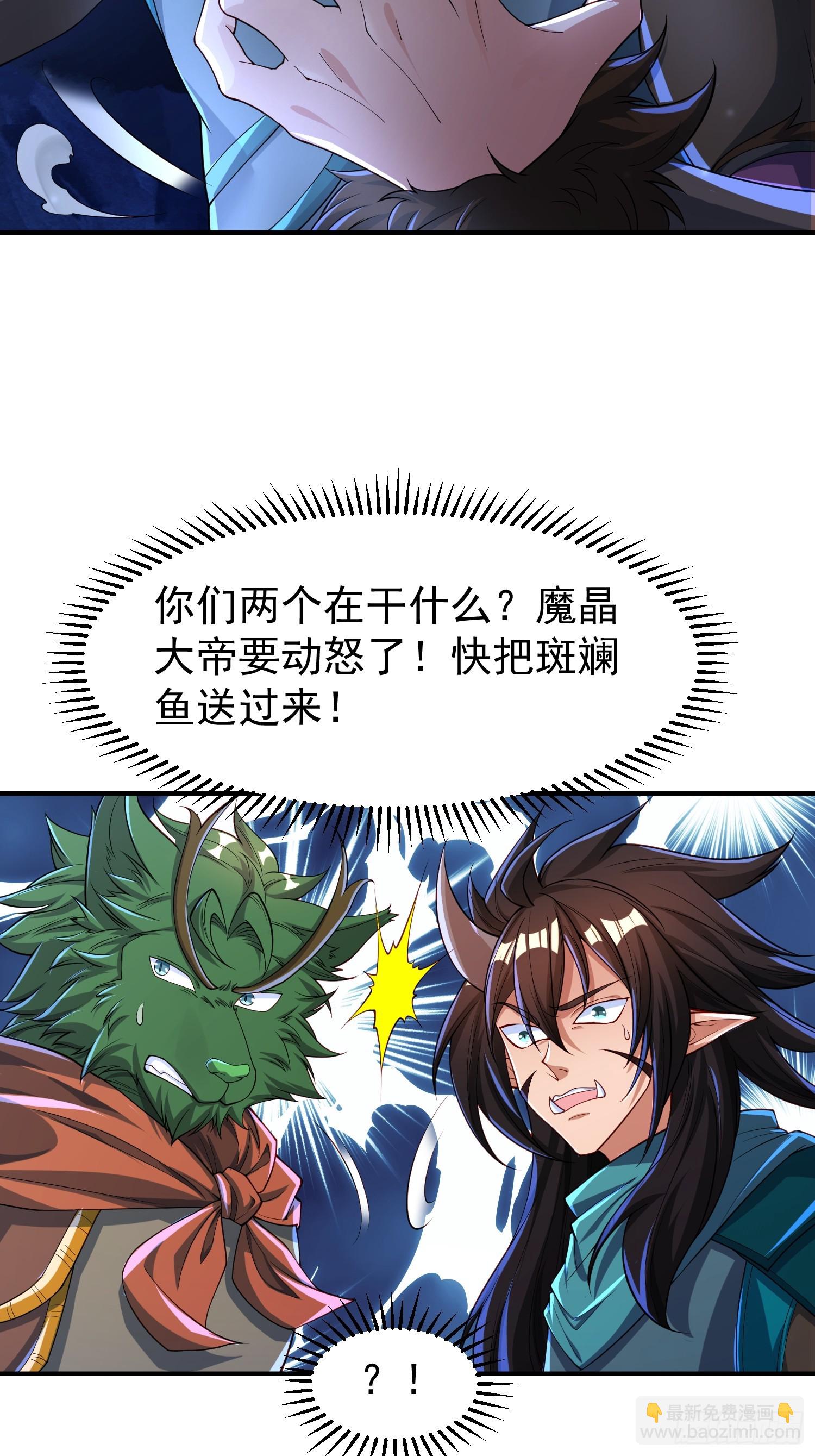 113 画形大法！-第114话