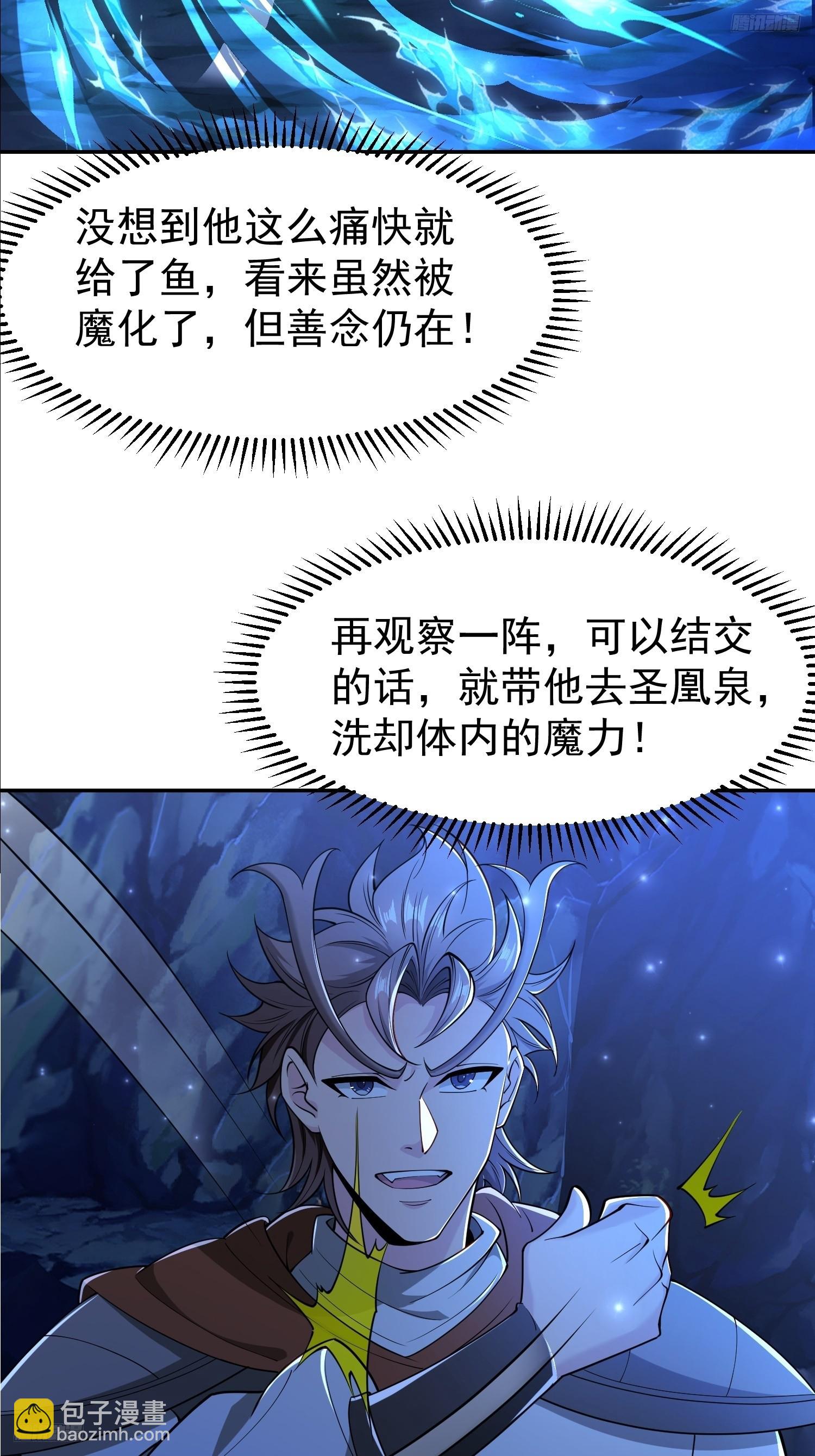 113 画形大法！-第114话