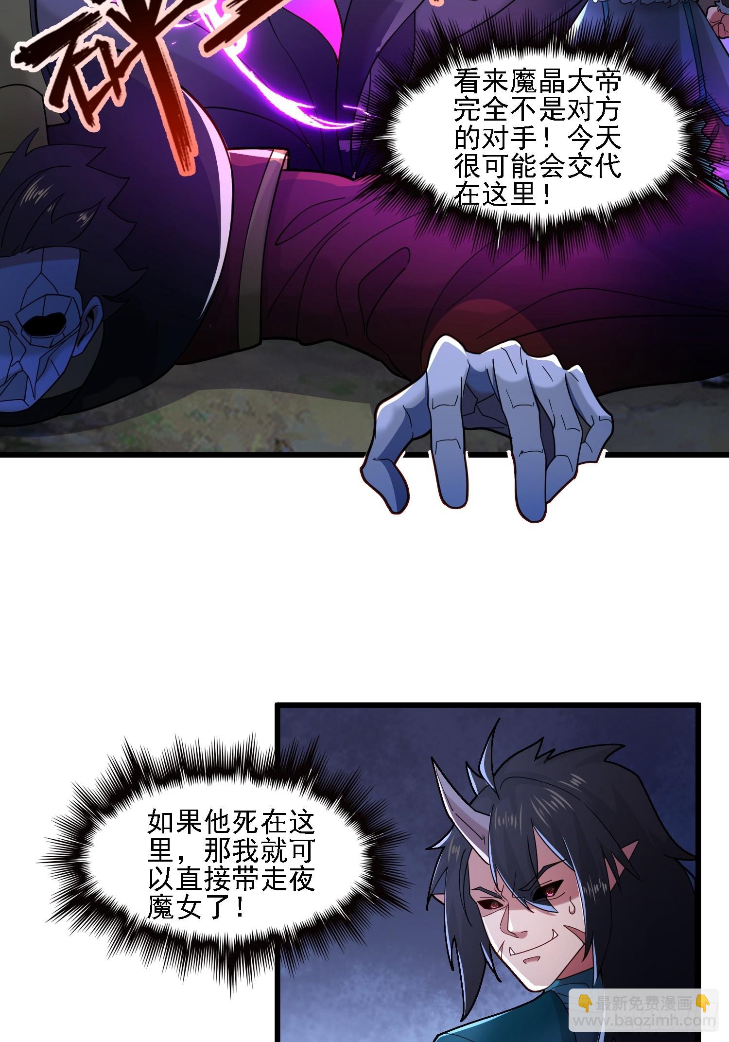 115 解救-第116话