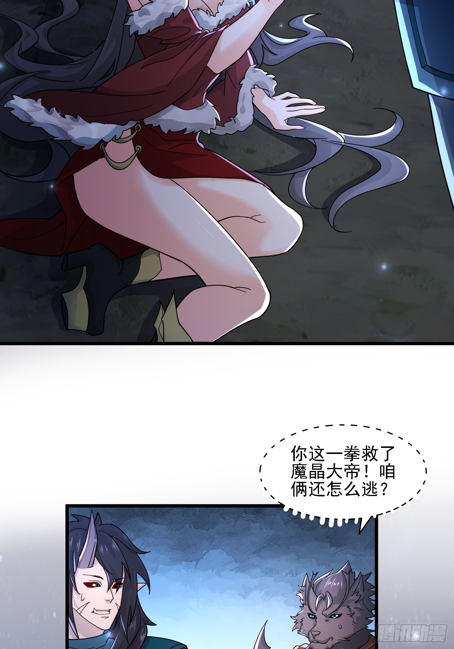 天啊！我變成了龜 - 115 解救 - 3
