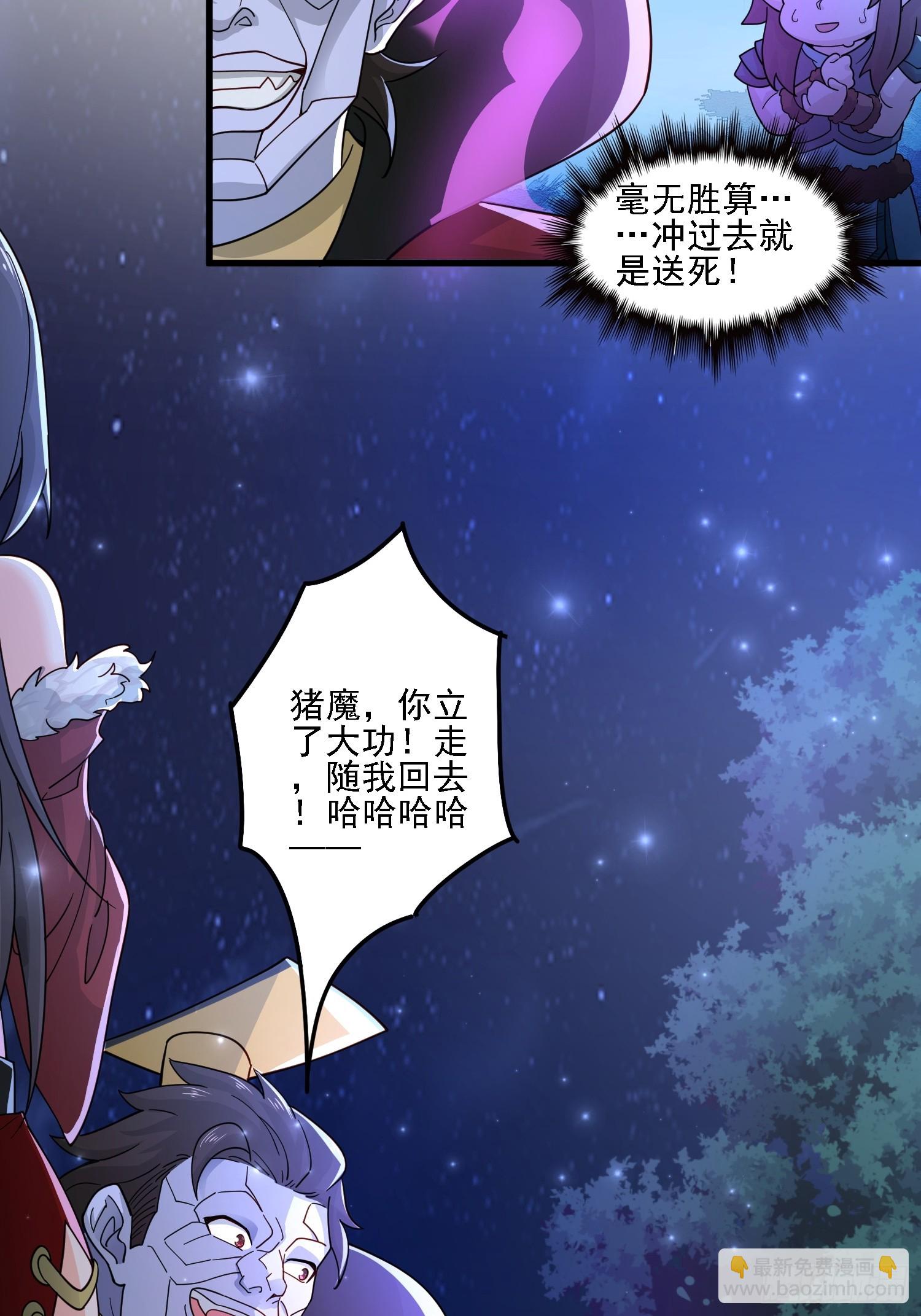 115 解救-第116话