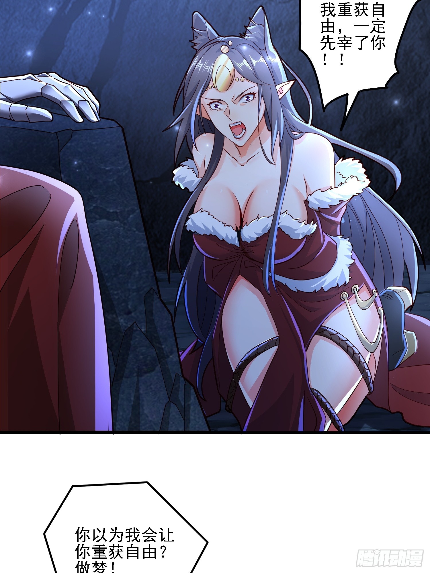 天啊！我變成了龜 - 115 解救 - 7