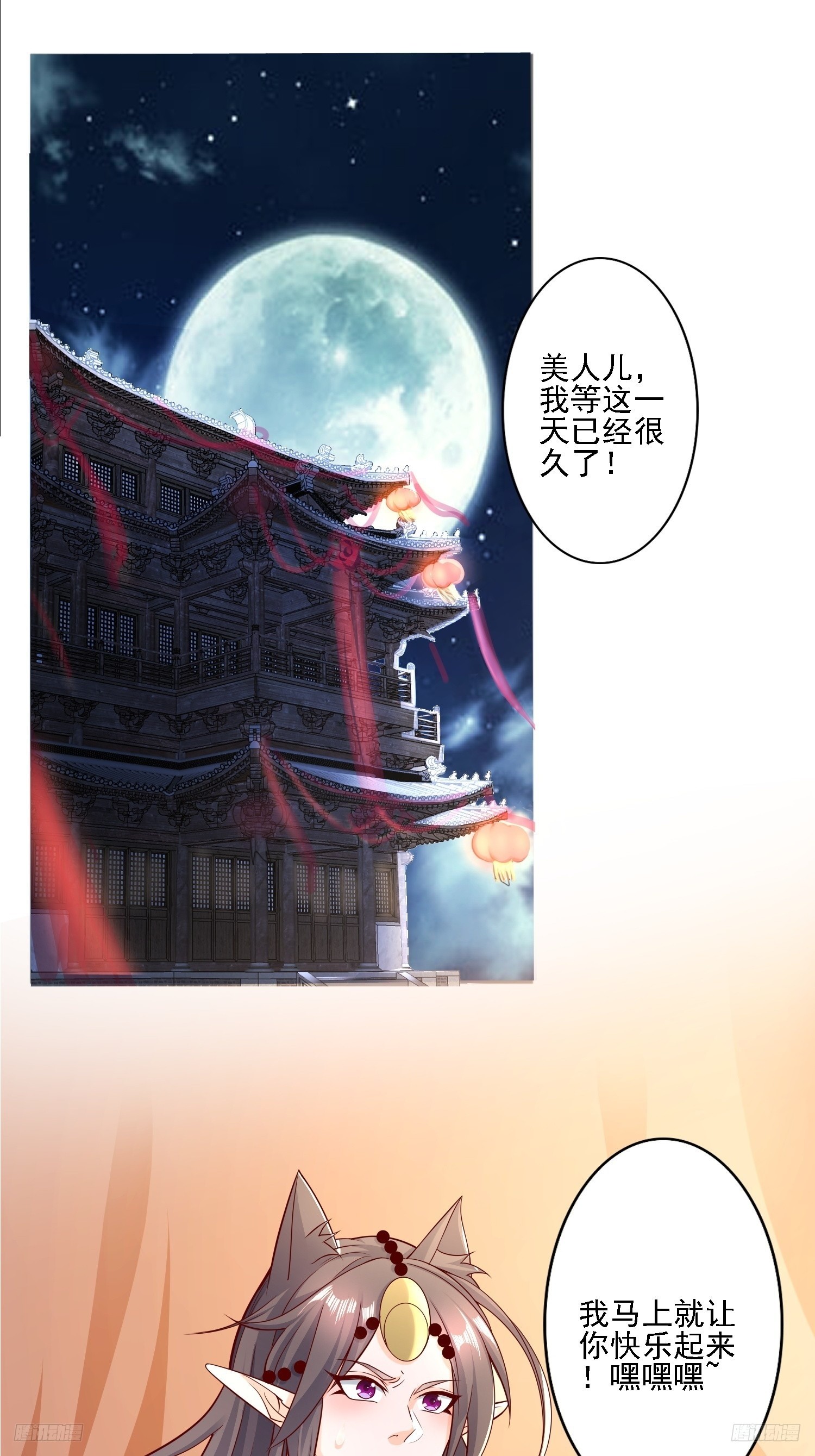 117 等你很久了-第118话