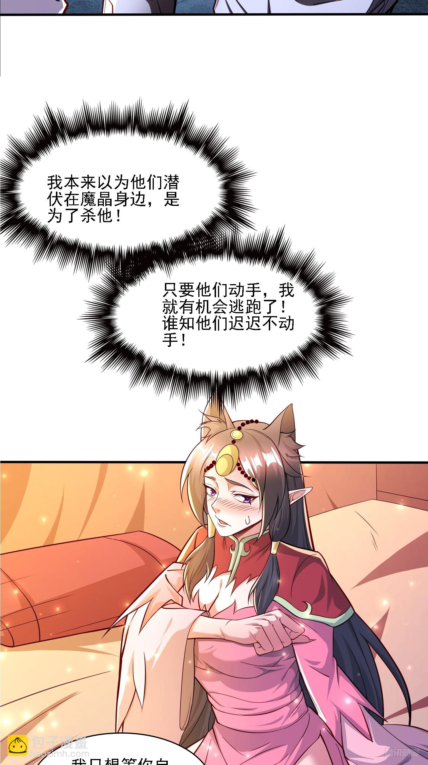 117 等你很久了-第118话