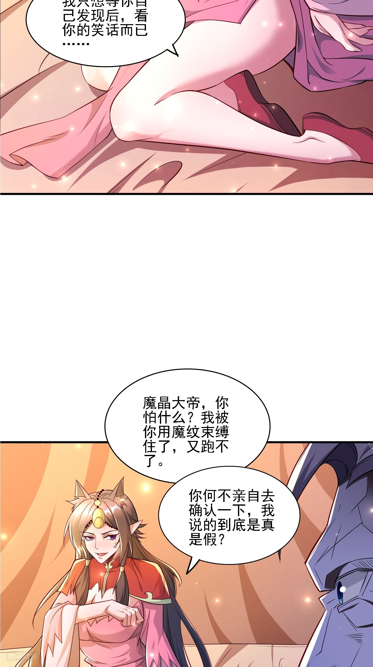 117 等你很久了-第118话