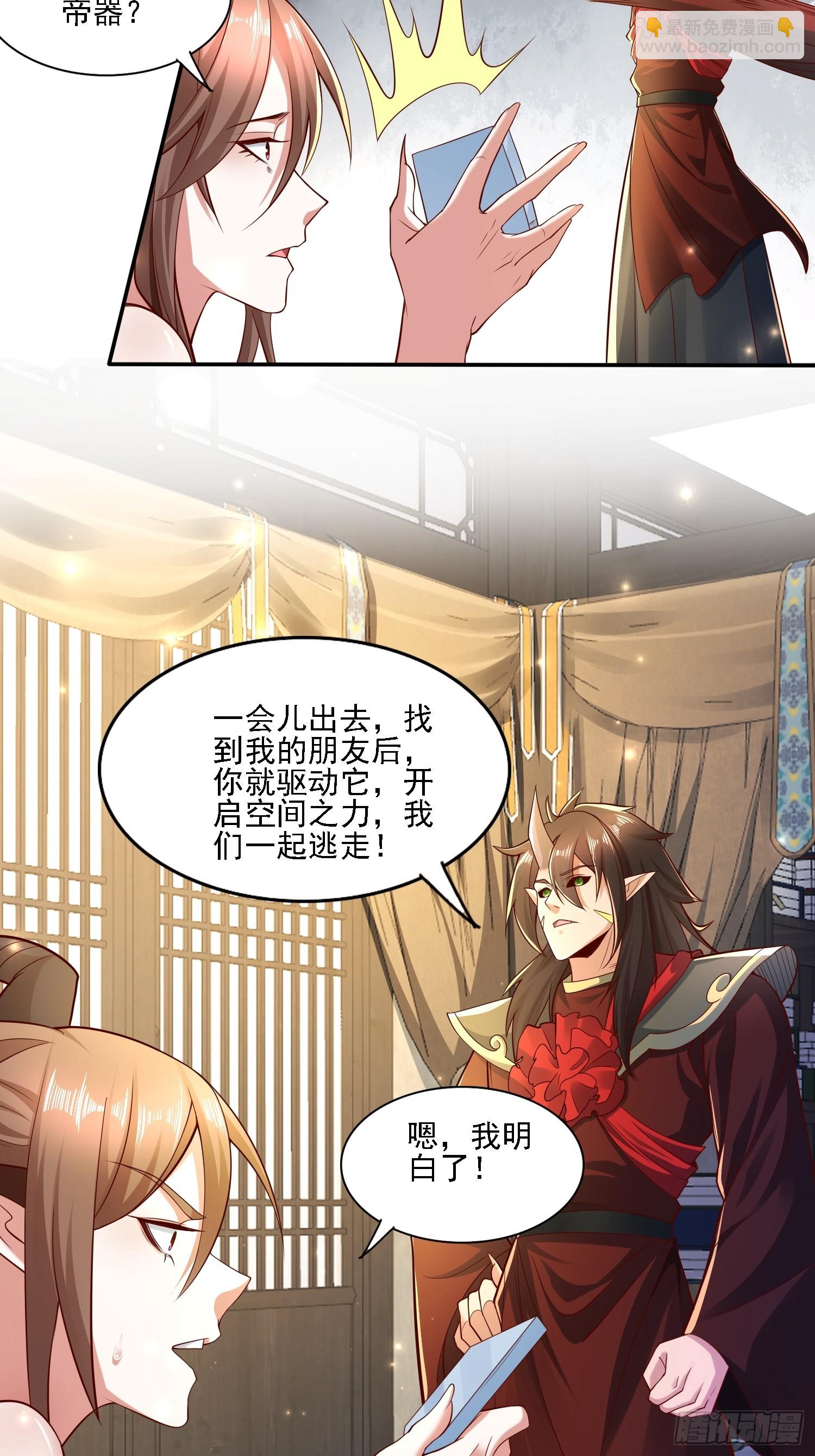 117 等你很久了-第118话