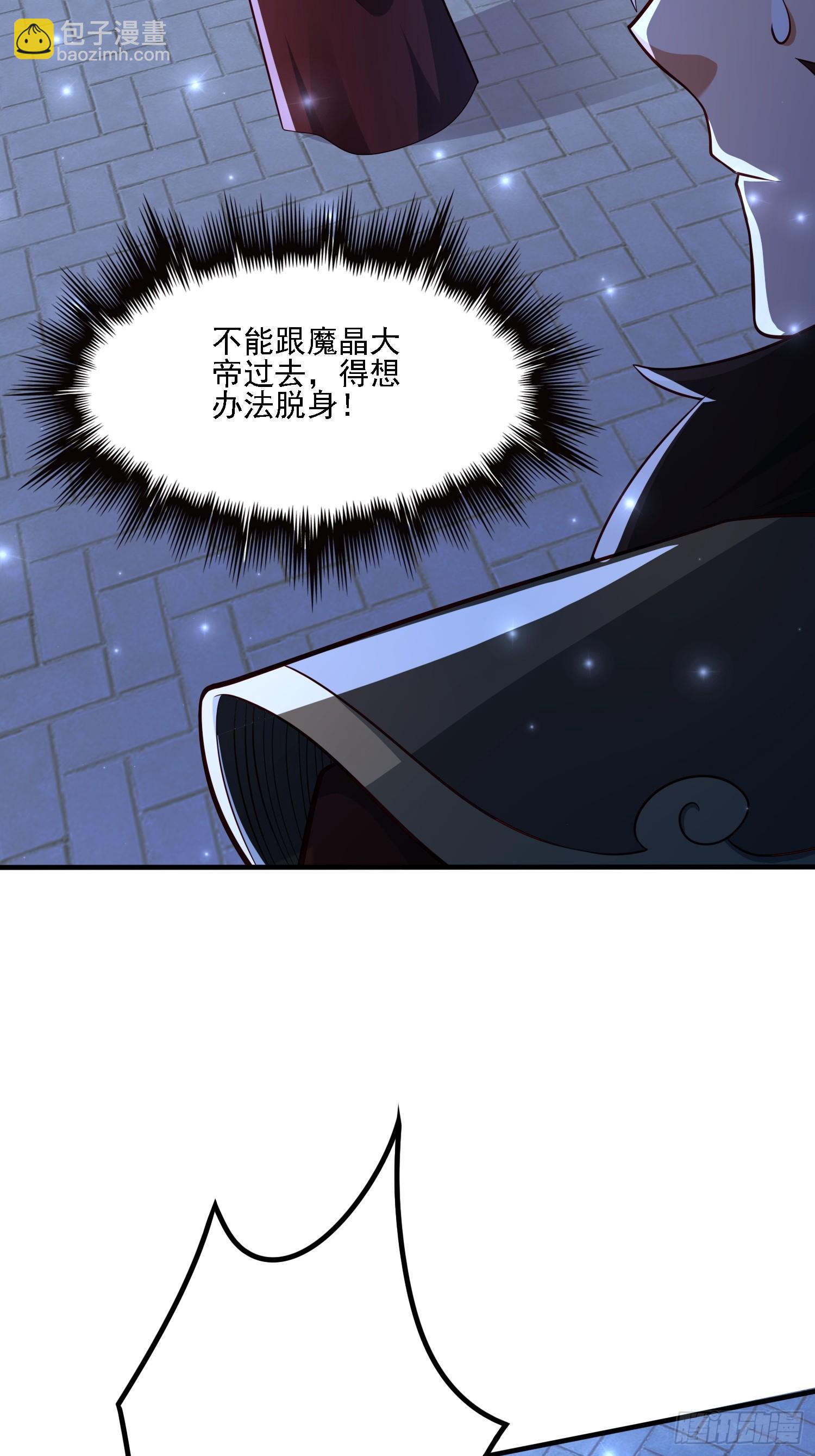 117 等你很久了-第118话