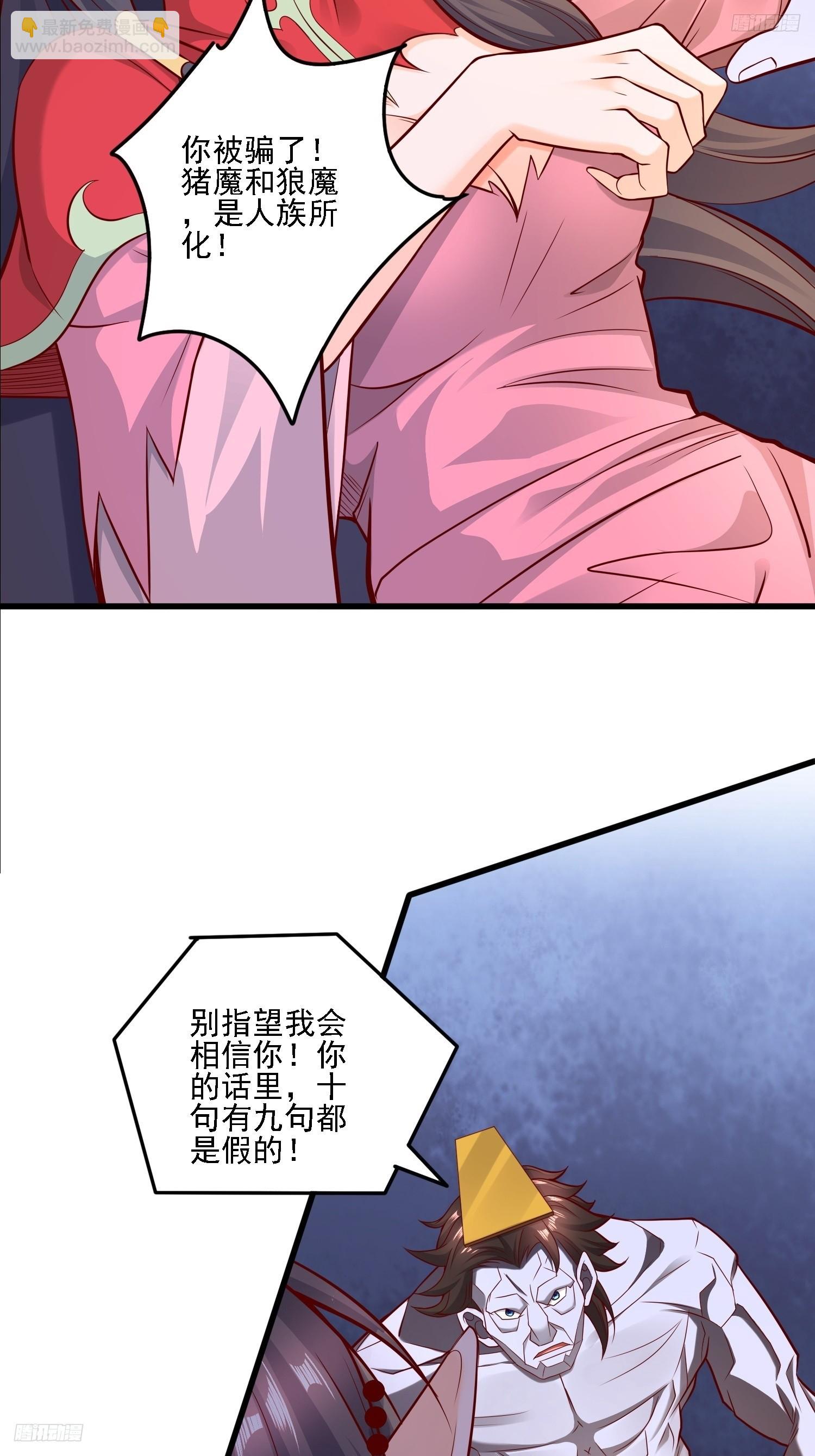 117 等你很久了-第118话