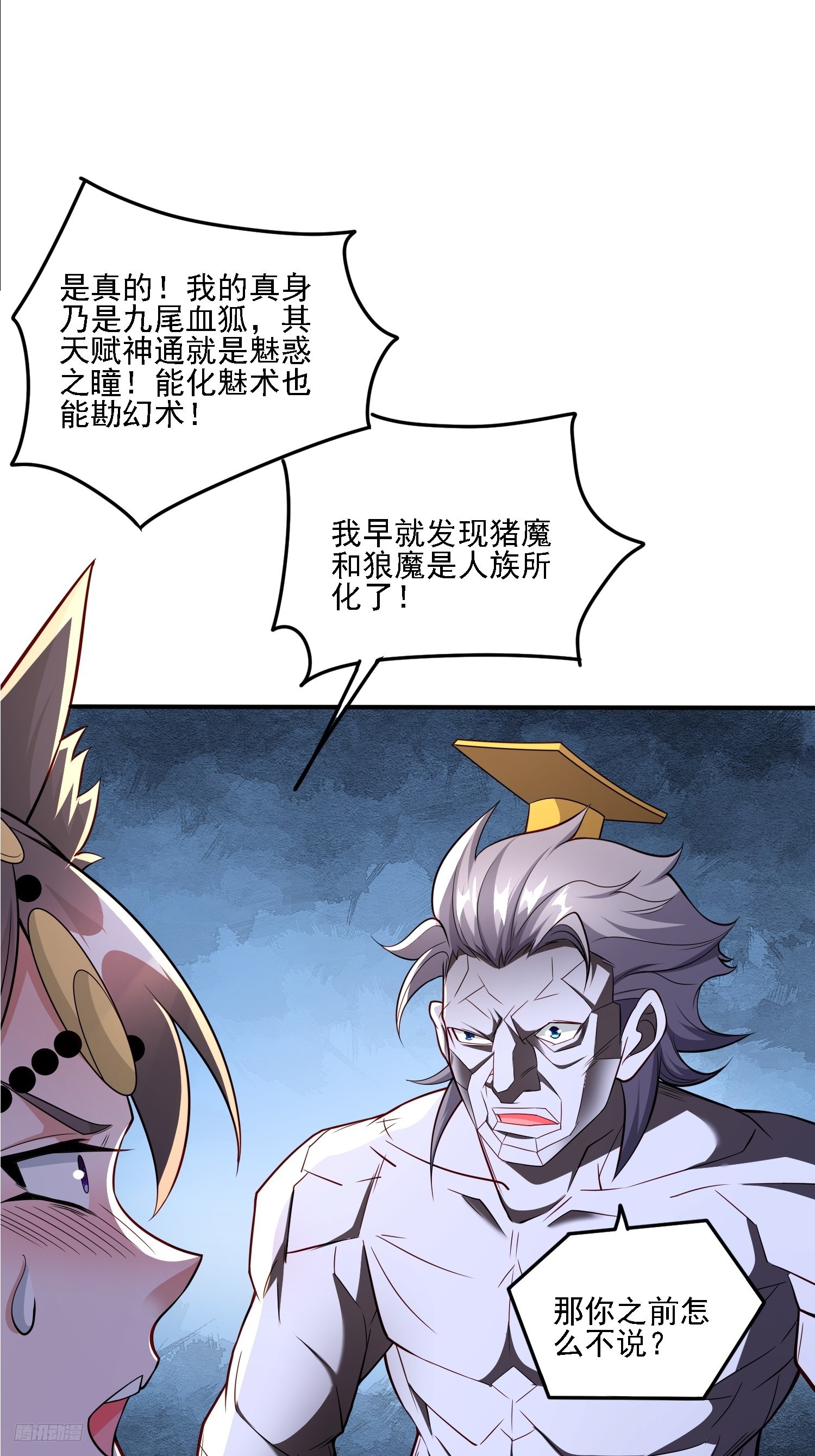 117 等你很久了-第118话