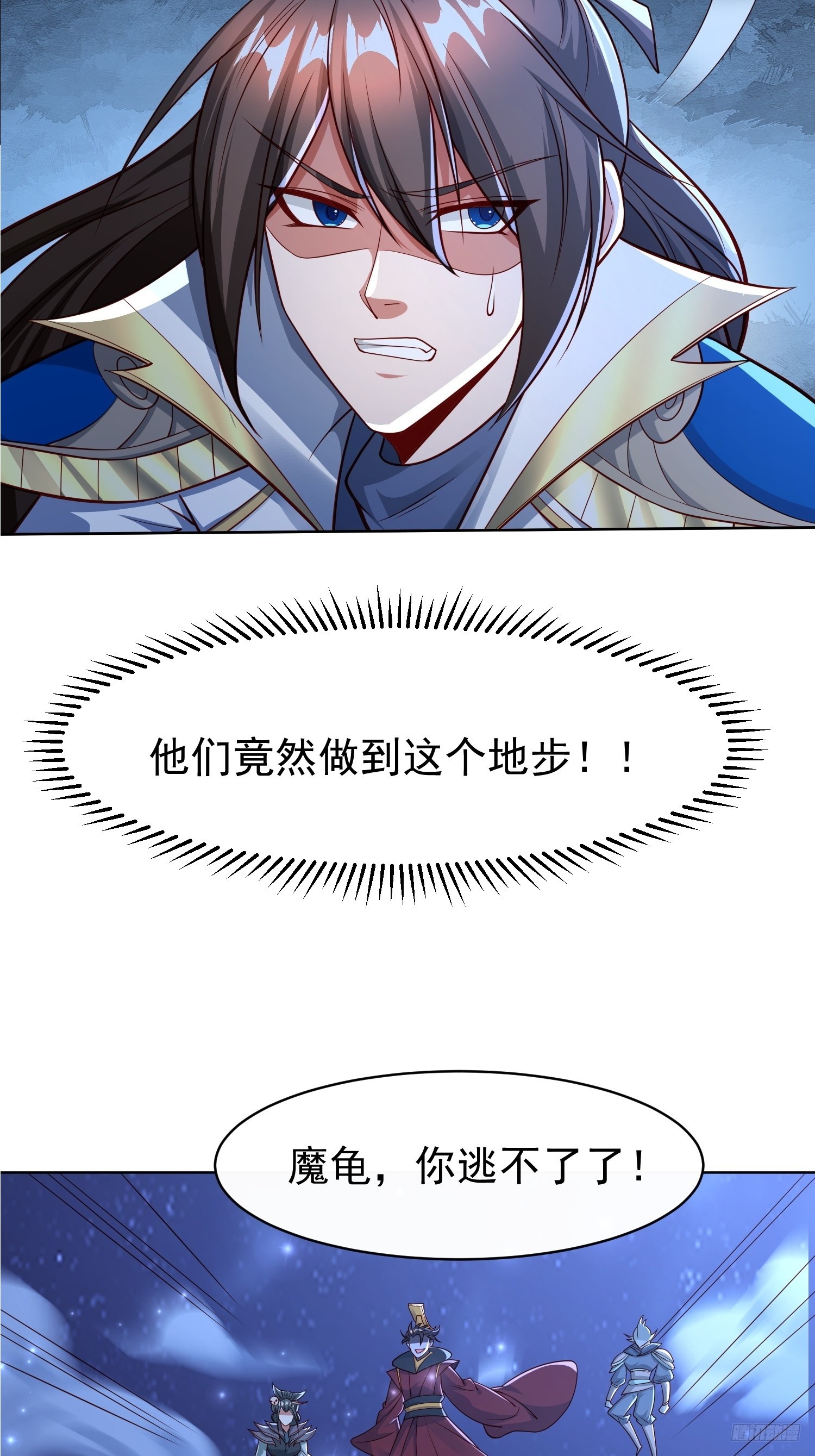 119 你的死期到了！-第120话