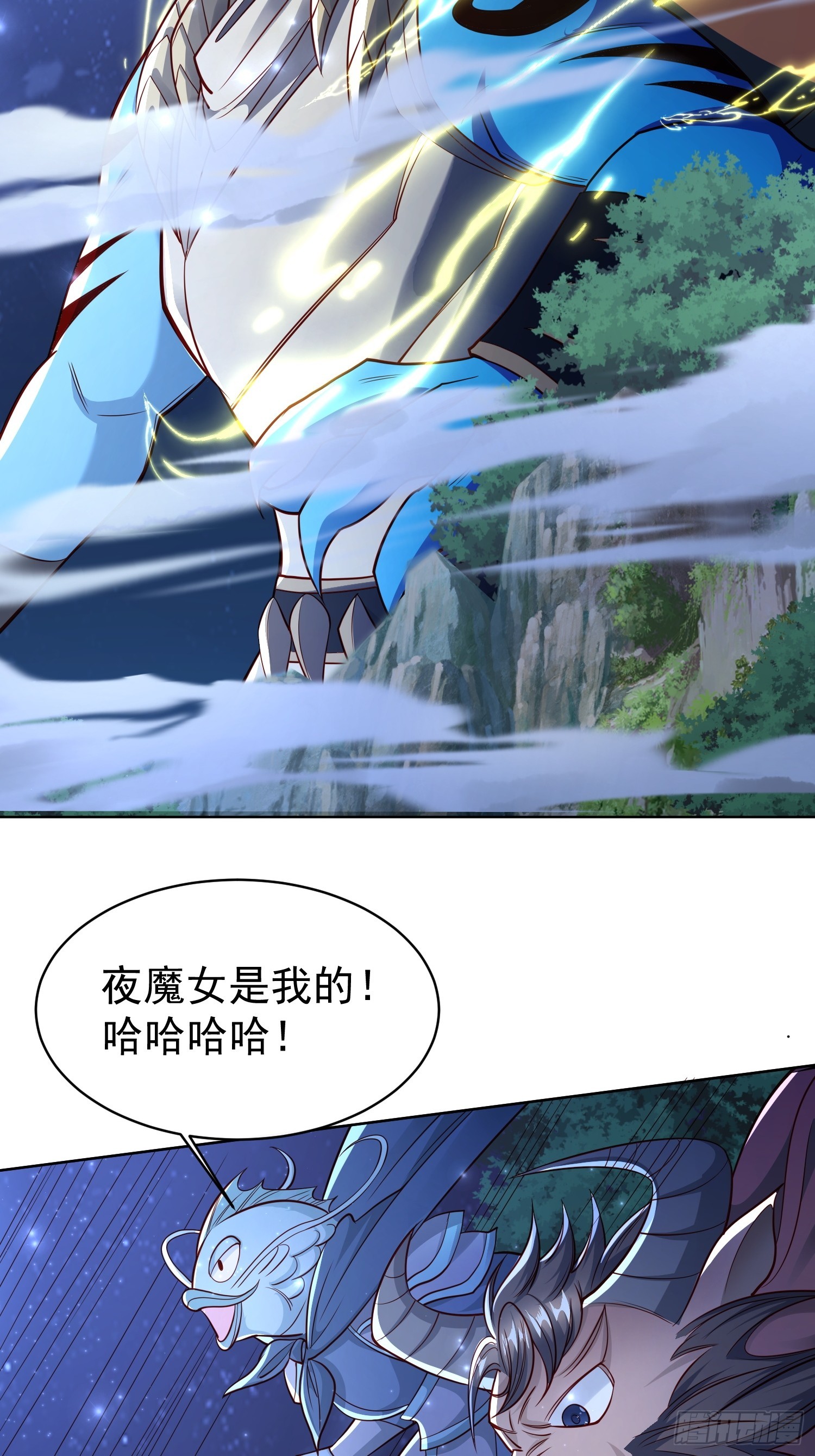 119 你的死期到了！-第120话