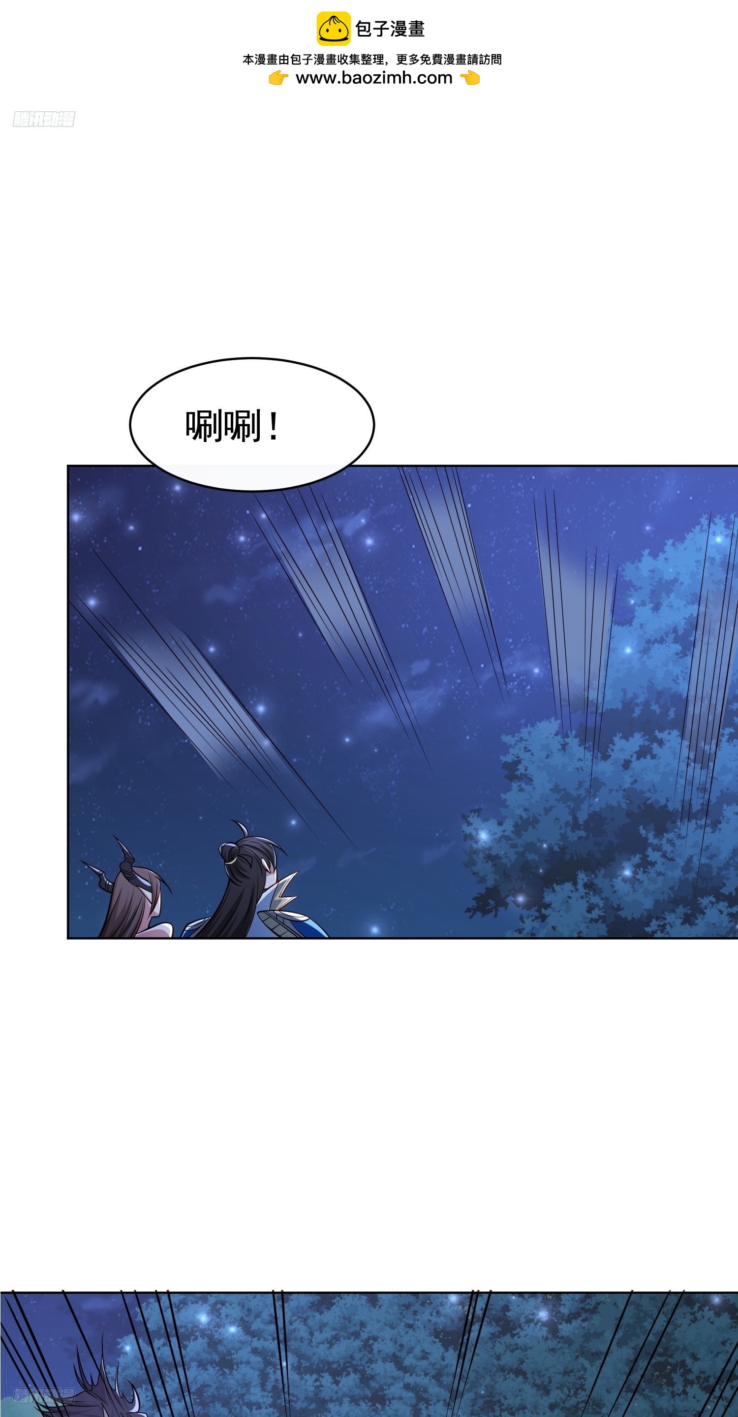 119 你的死期到了！-第120话