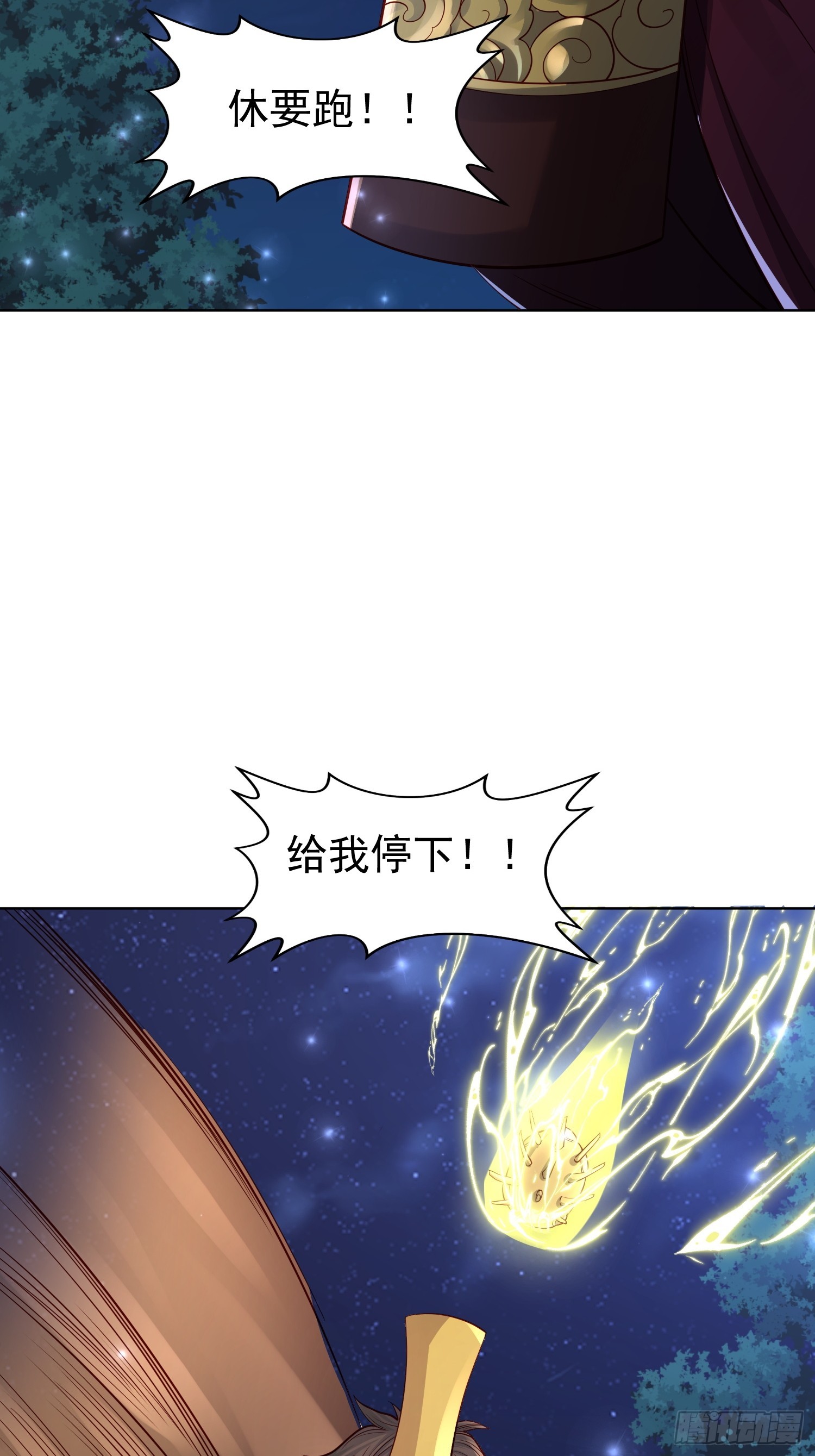 119 你的死期到了！-第120话