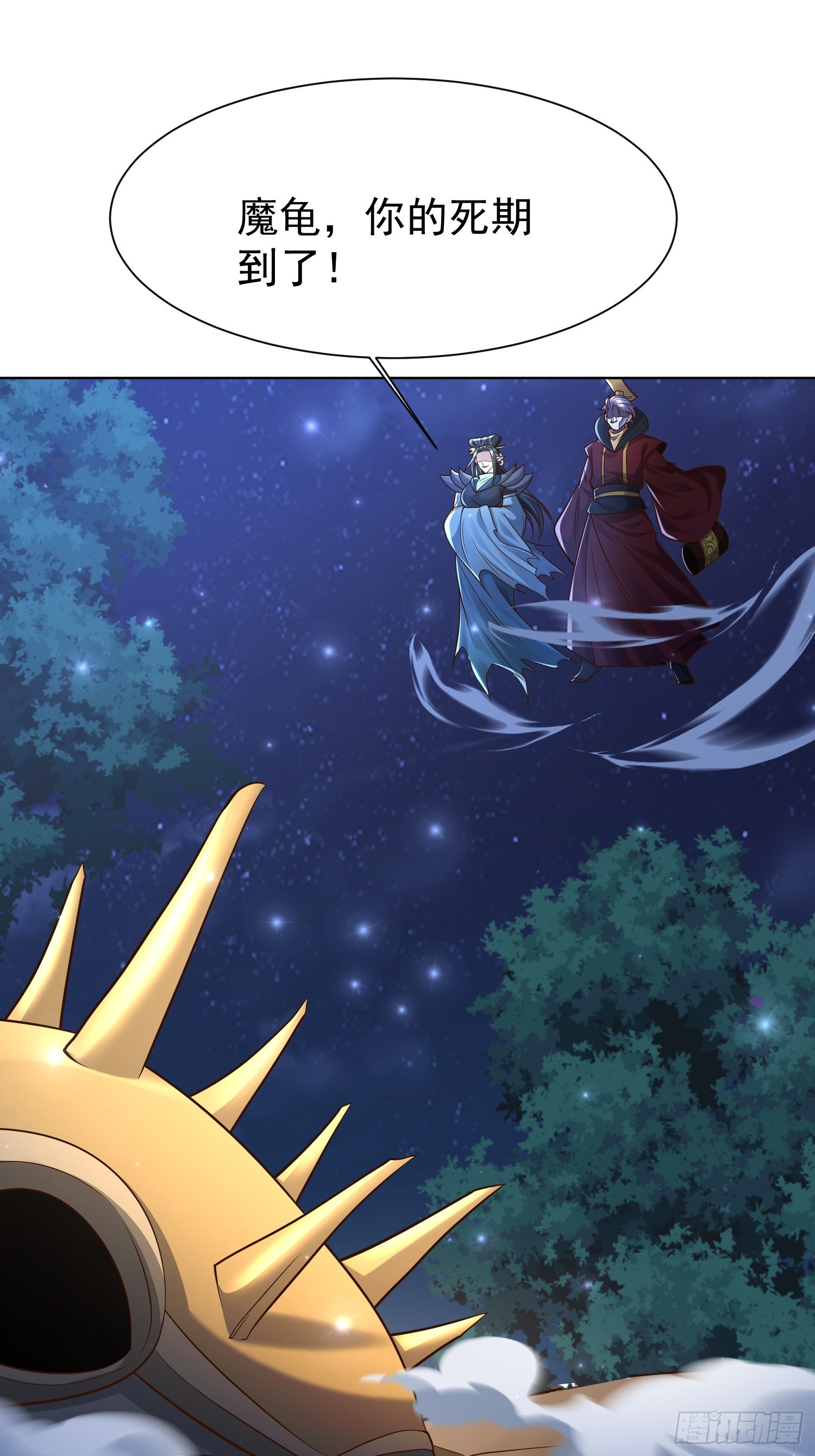 119 你的死期到了！-第120话