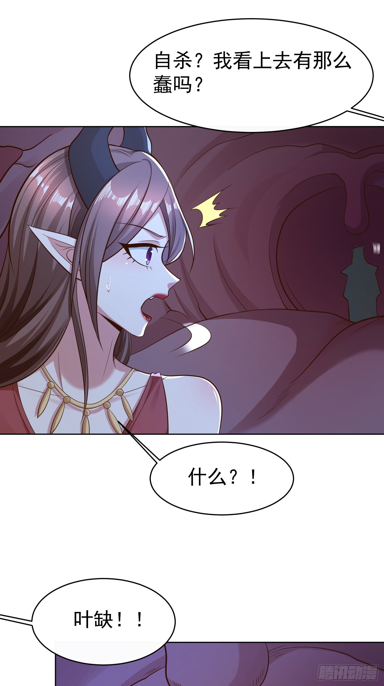 119 你的死期到了！-第120话