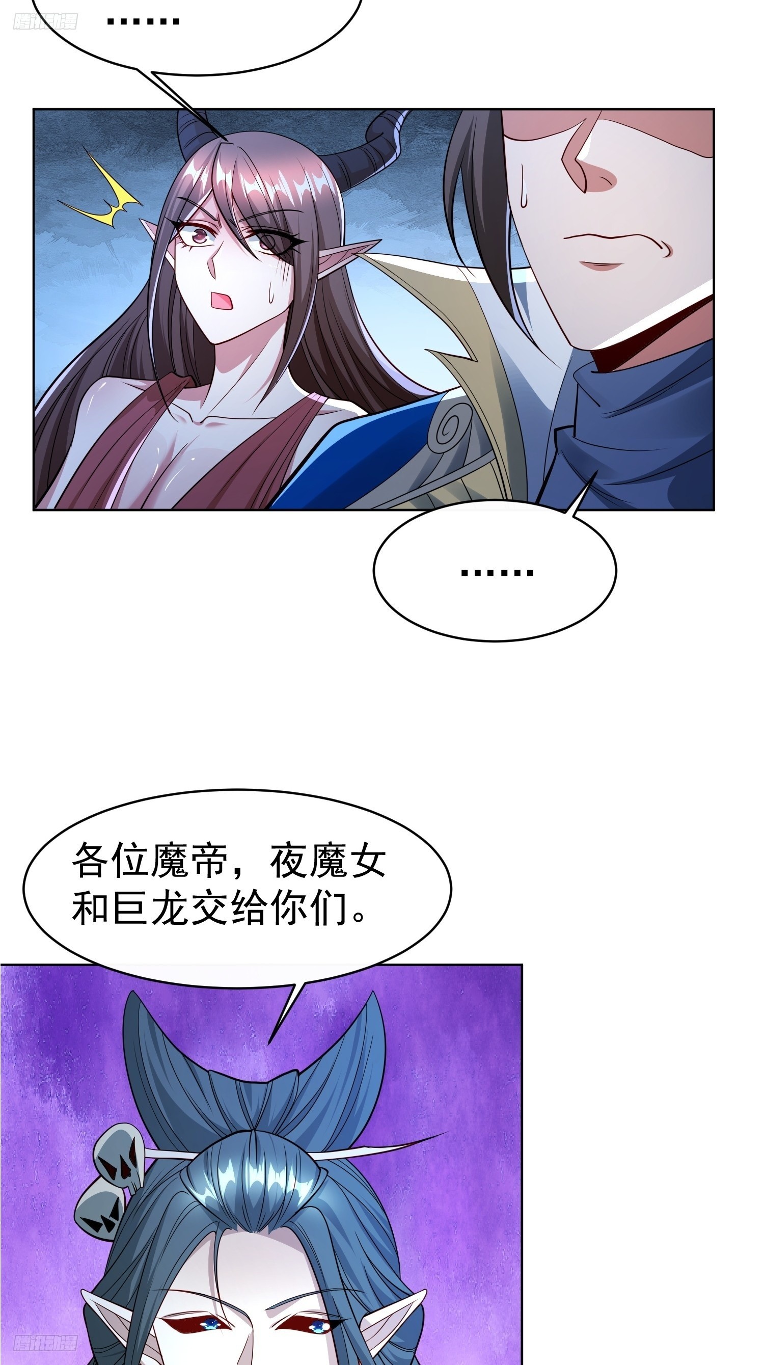 119 你的死期到了！-第120话