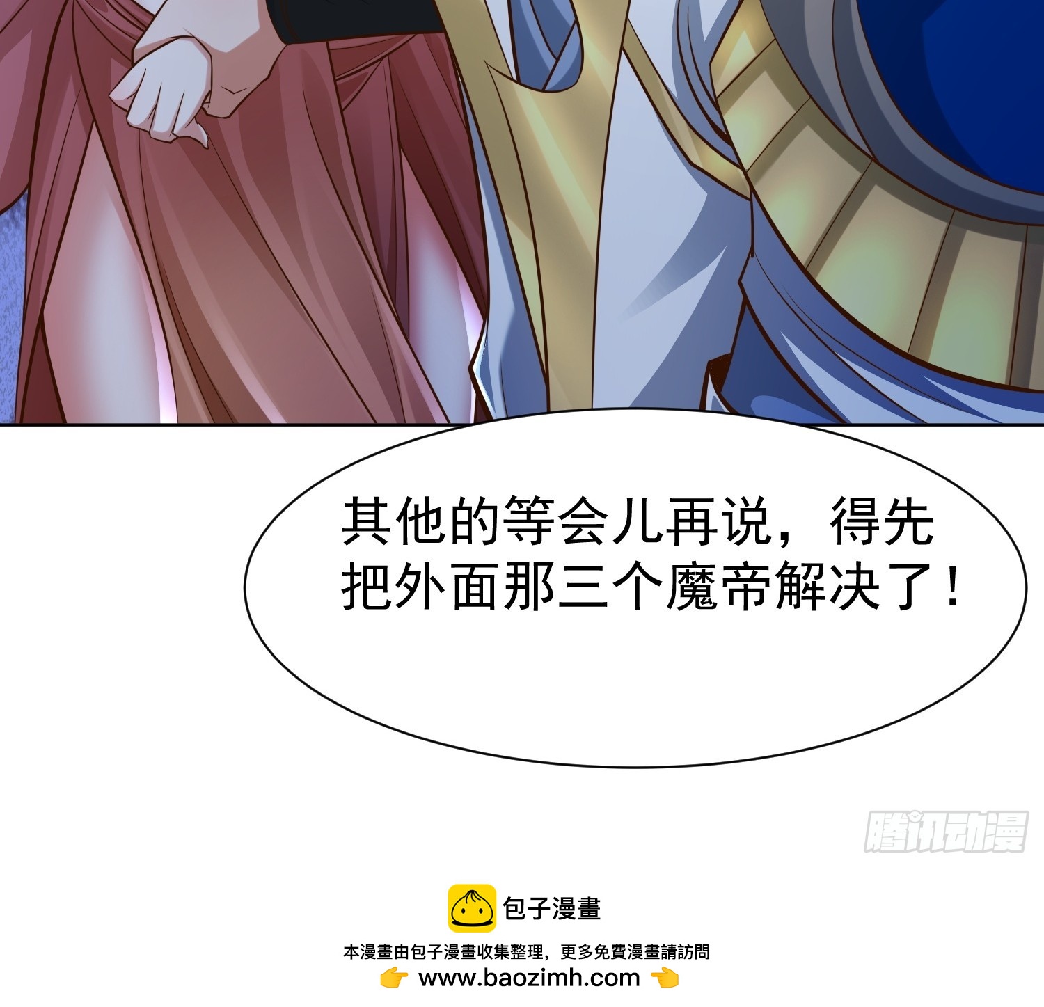 119 你的死期到了！-第120话