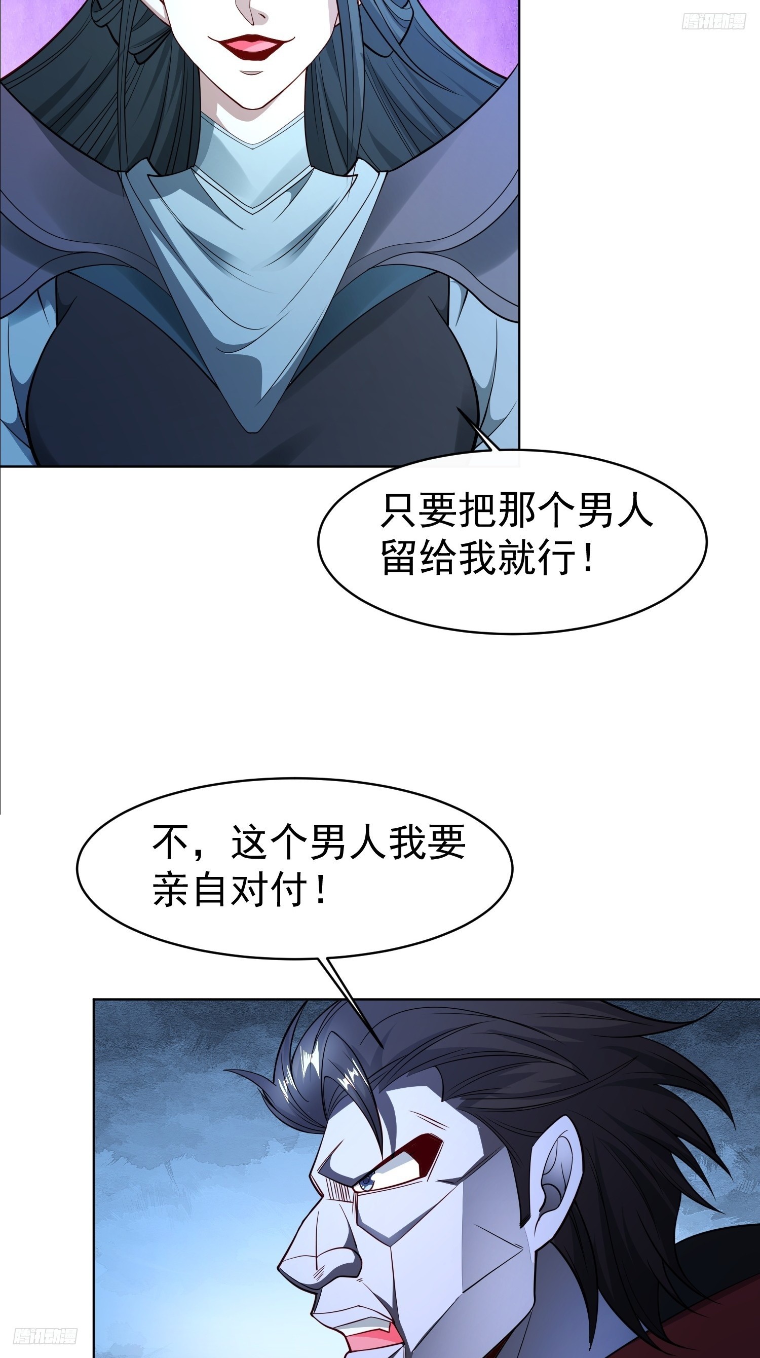 119 你的死期到了！-第120话