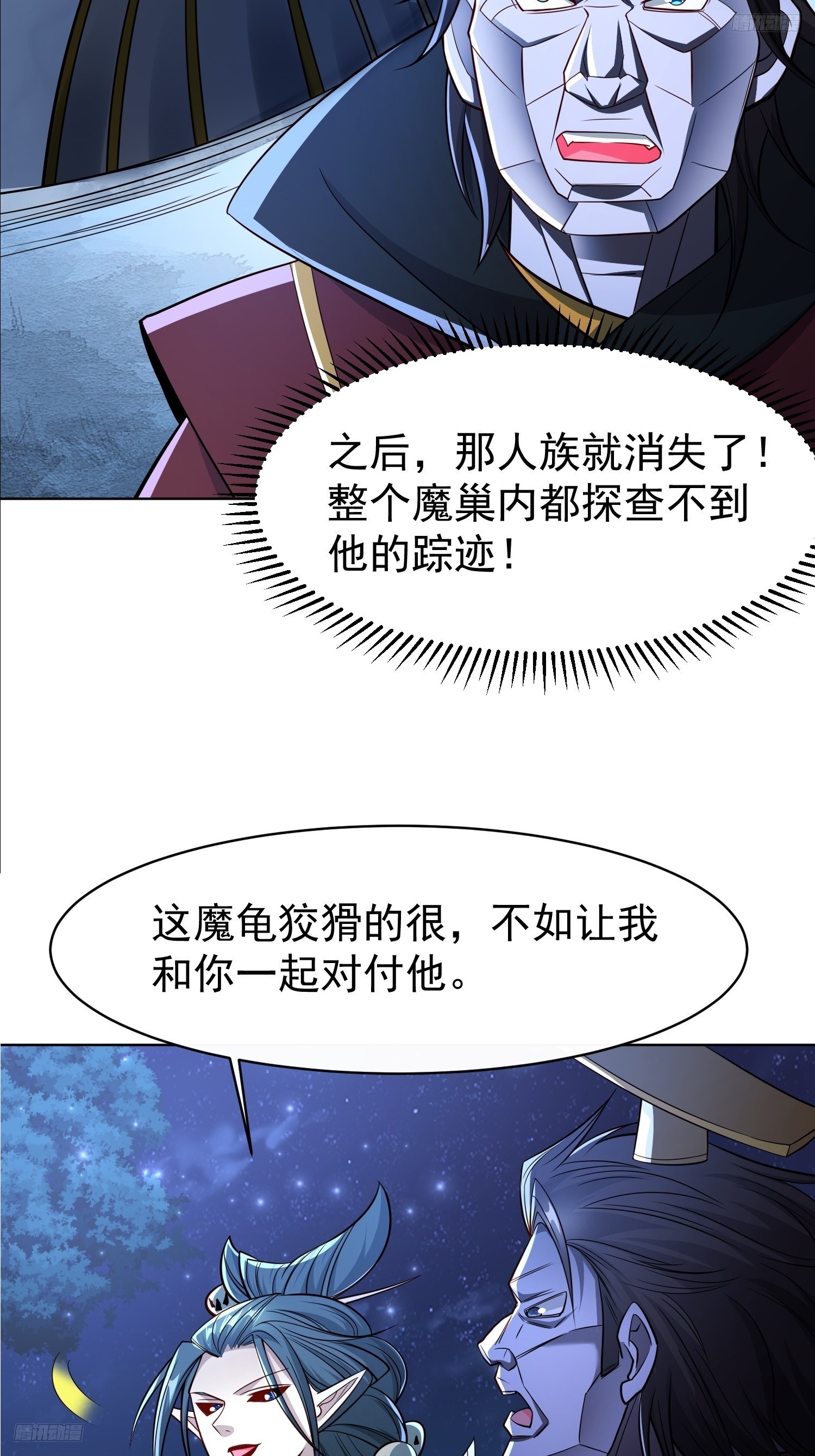 119 你的死期到了！-第120话