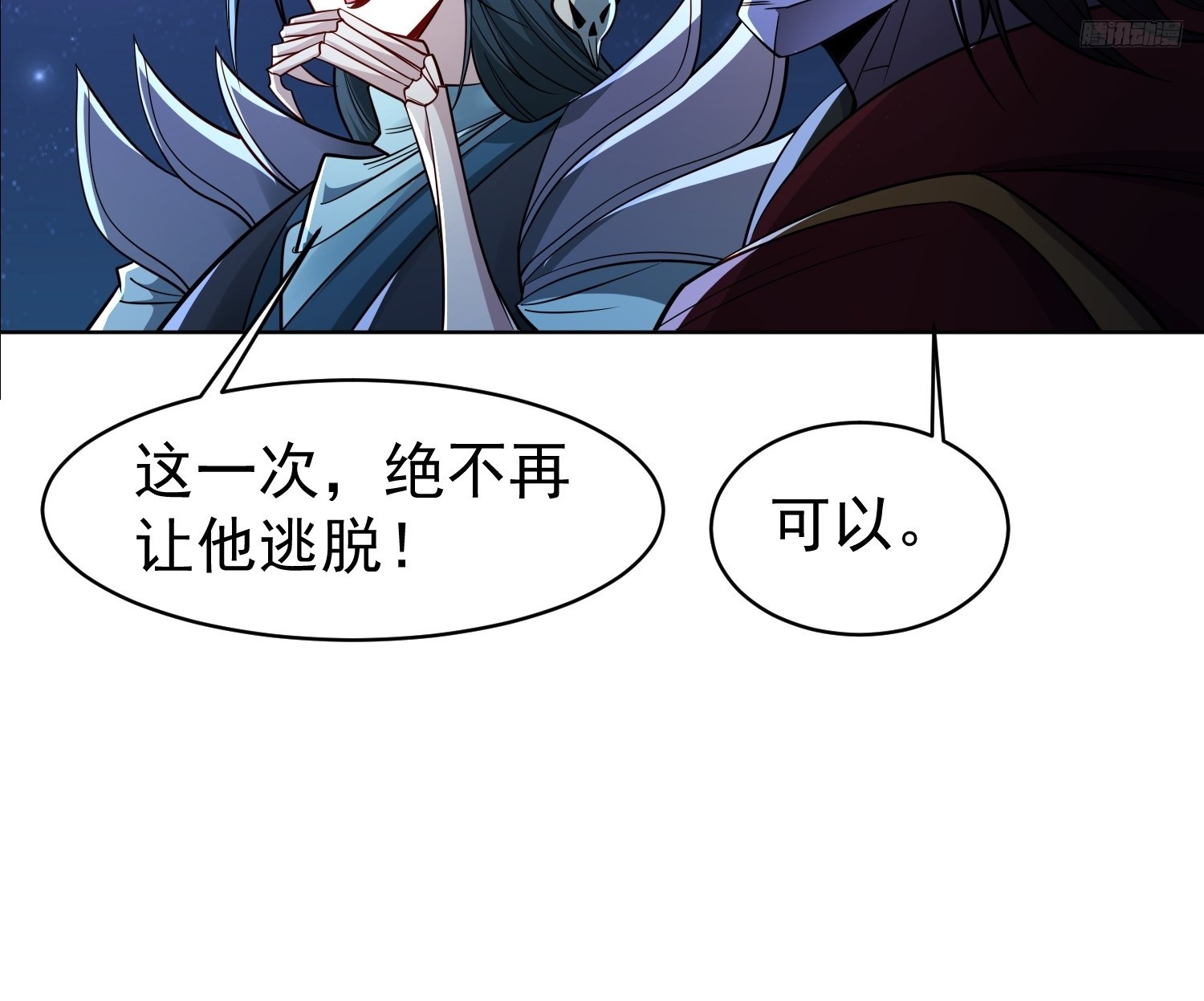 119 你的死期到了！-第120话