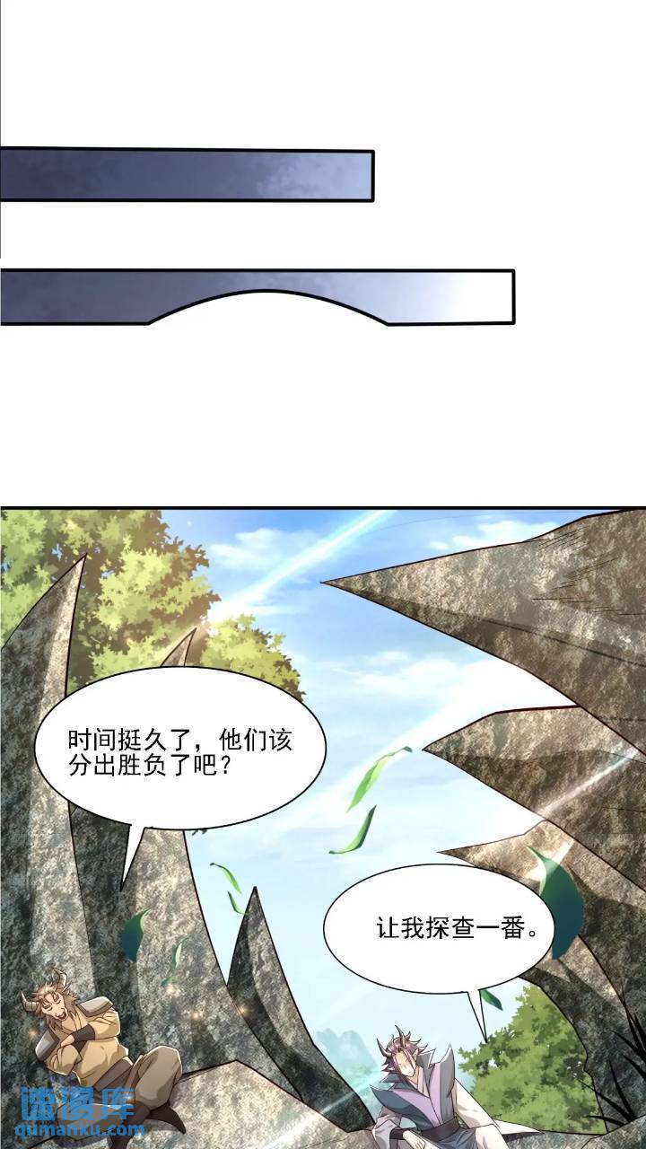 121 你们一起去死吧！-第122话