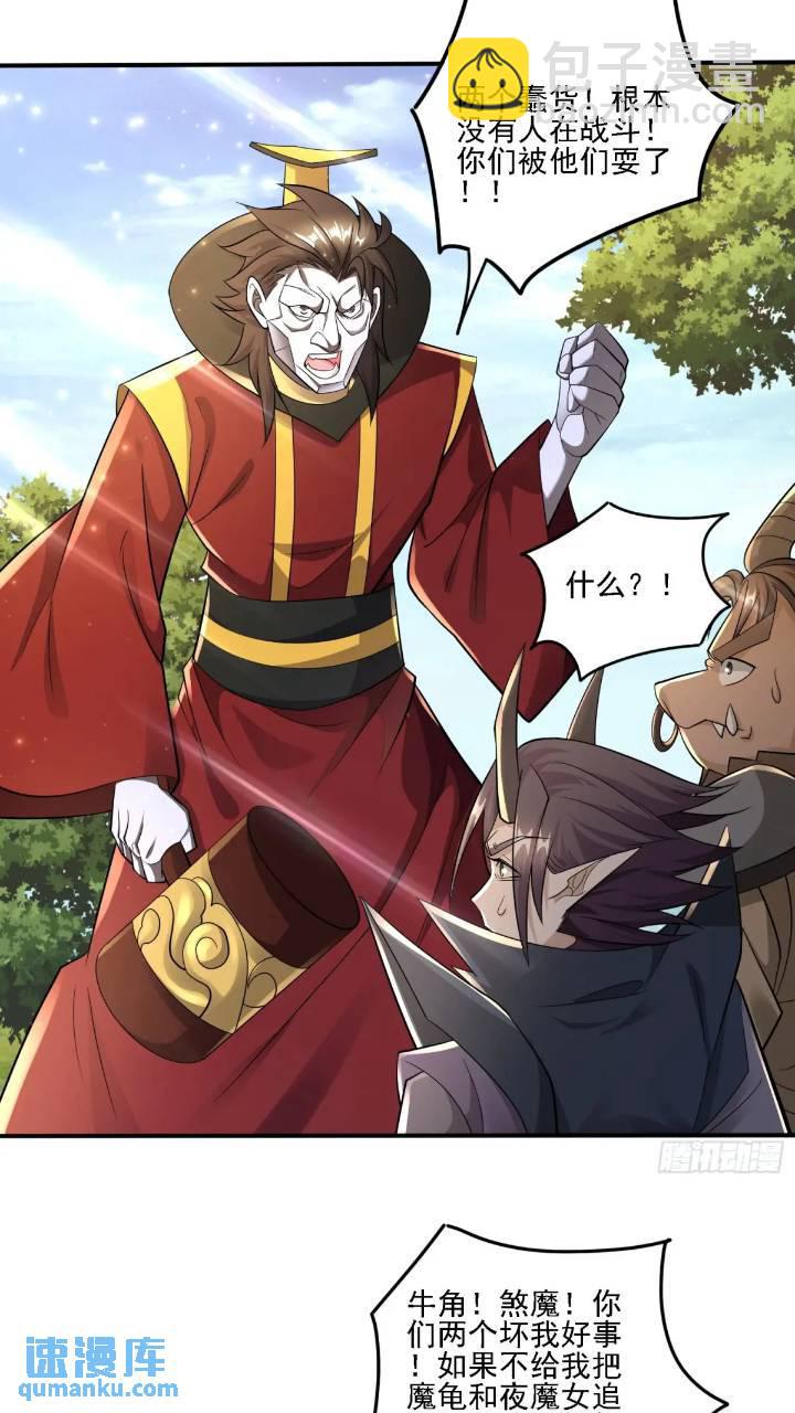 121 你们一起去死吧！-第122话