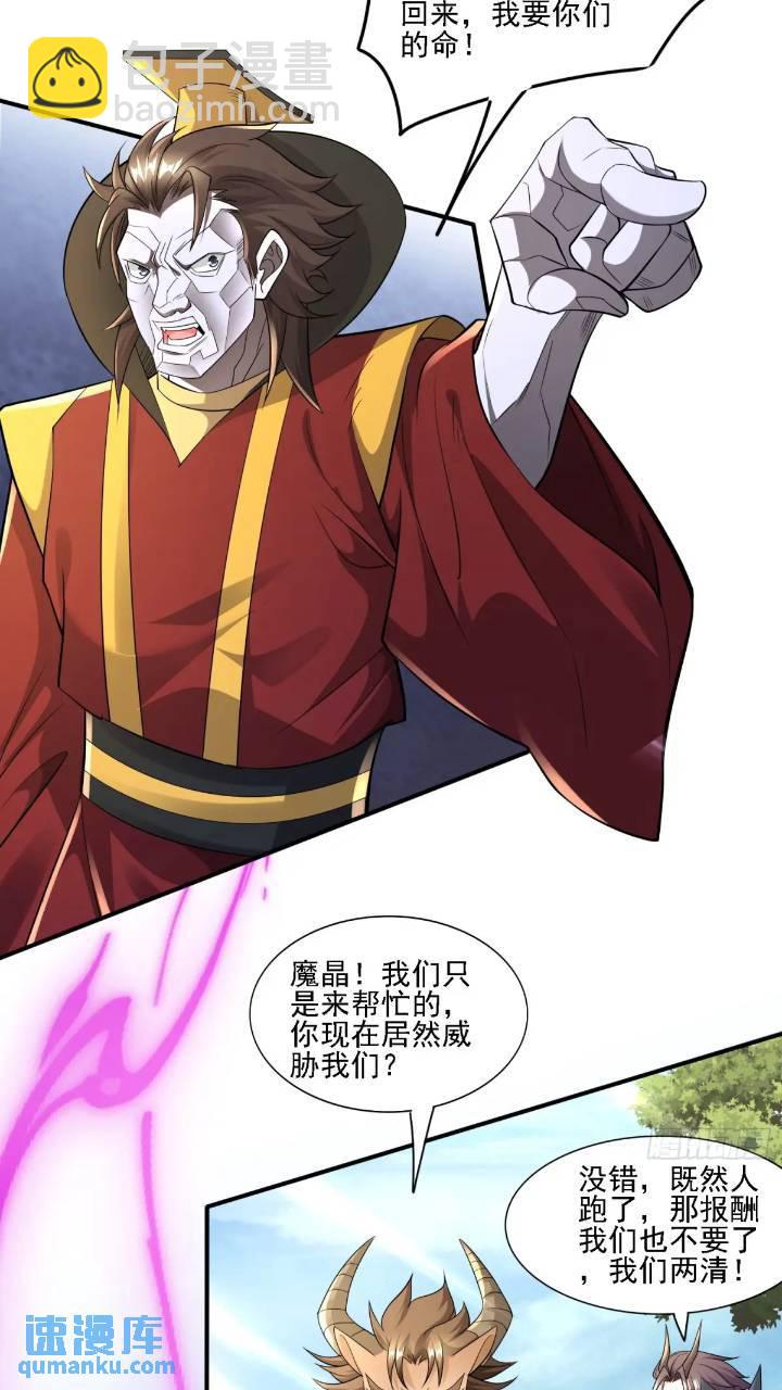 121 你们一起去死吧！-第122话