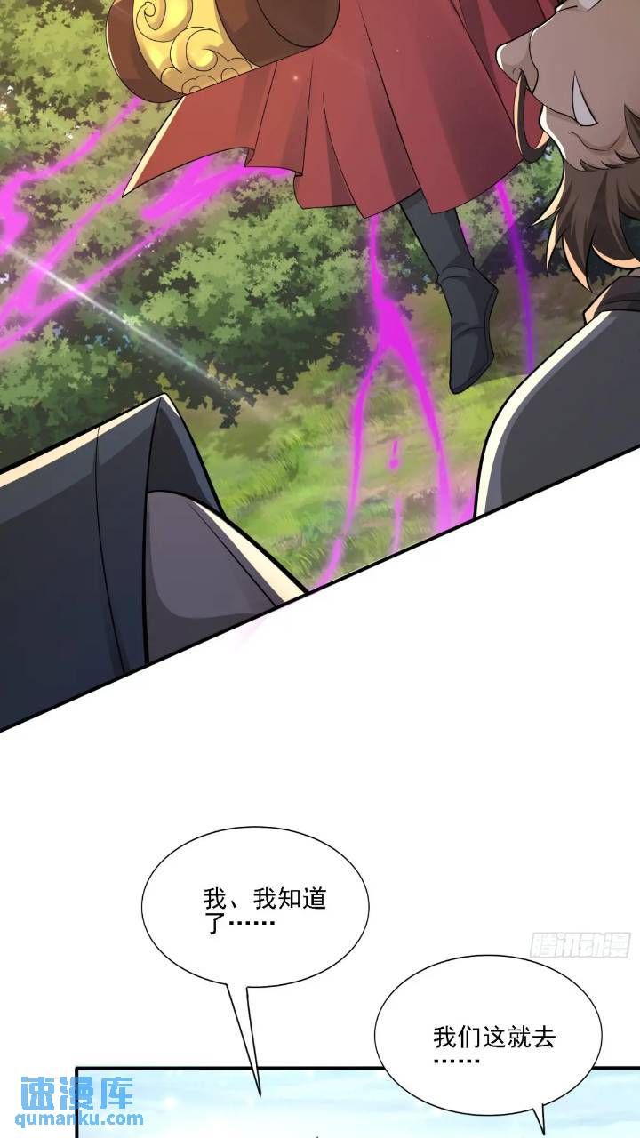 121 你们一起去死吧！-第122话